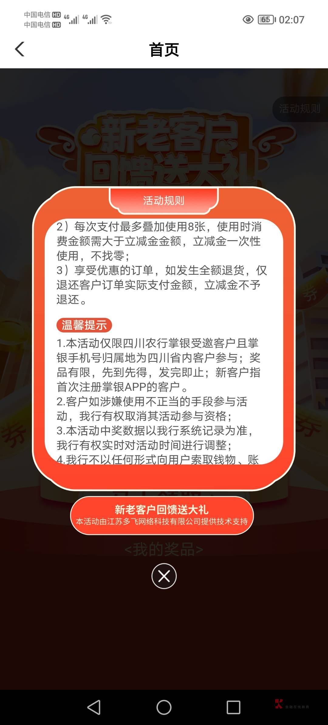 四川又可以了，规则不用我说了吧，不用实名

61 / 作者:怕的要死了 / 