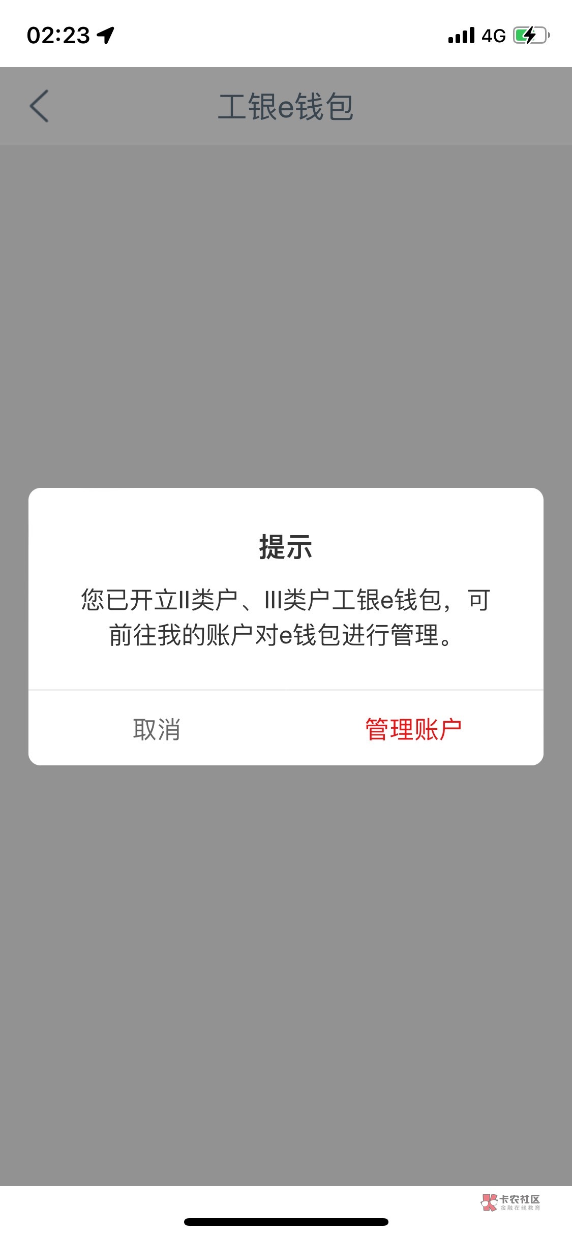 关于网点核实开卡，我也是网点核实，兴农通，工银小程序，都开不了！大家可以试试用野19 / 作者:陌上花开9698 / 