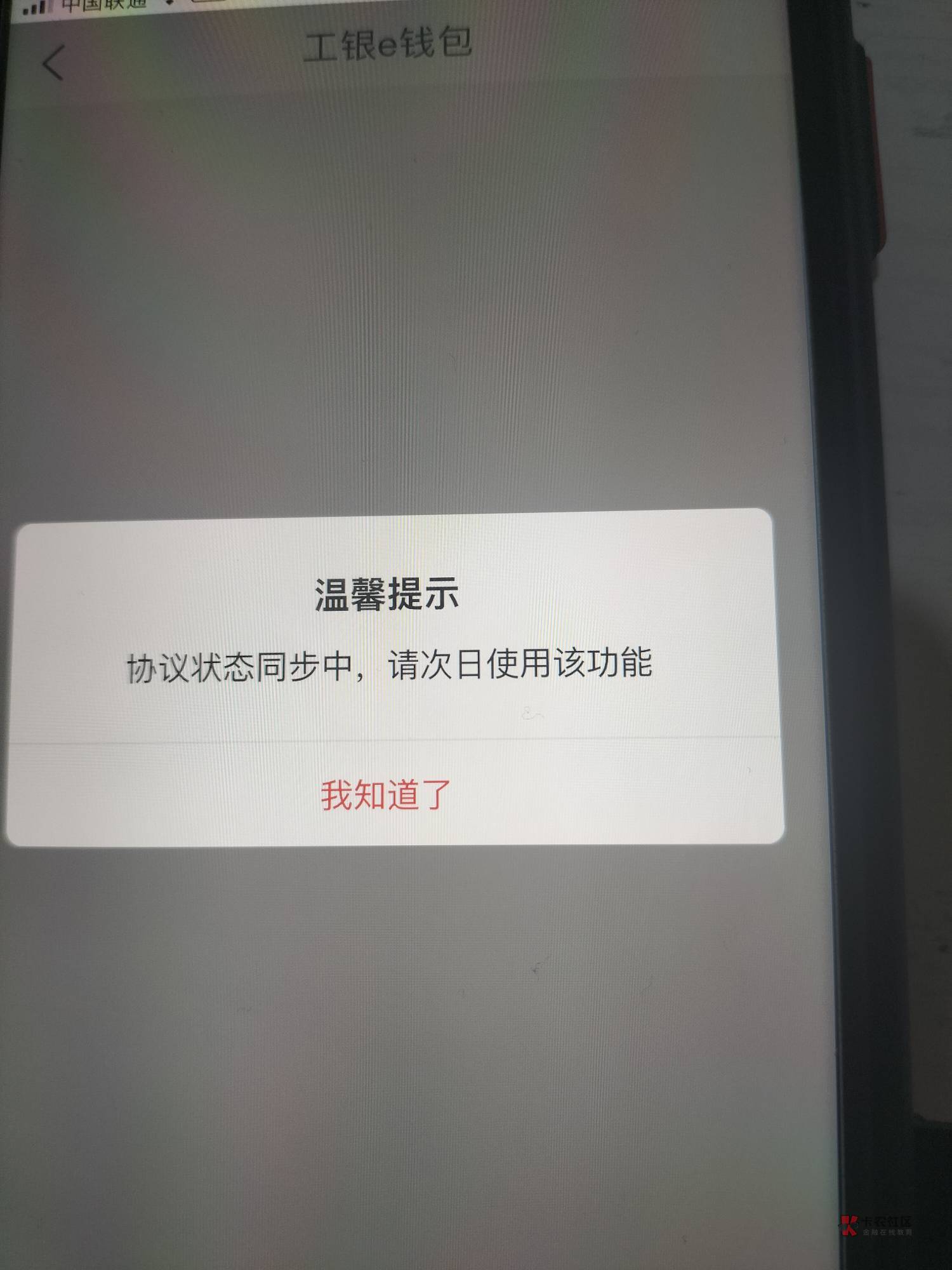 关于网点核实开卡，我也是网点核实，兴农通，工银小程序，都开不了！大家可以试试用野73 / 作者:未来可期77 / 