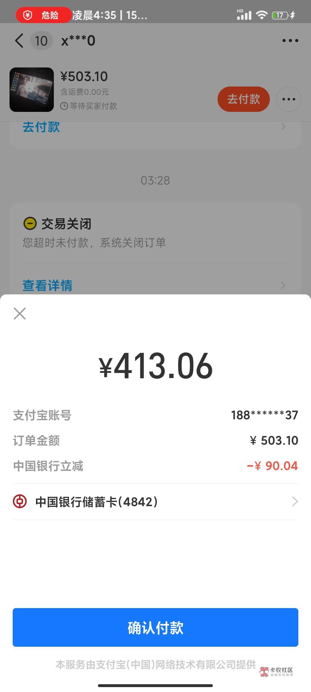 历时2小时 小号发520.1 519.1这样一直发到500.1  刚才发现每个商品都会刷新优惠 所以55 / 作者:路鸣泽 / 