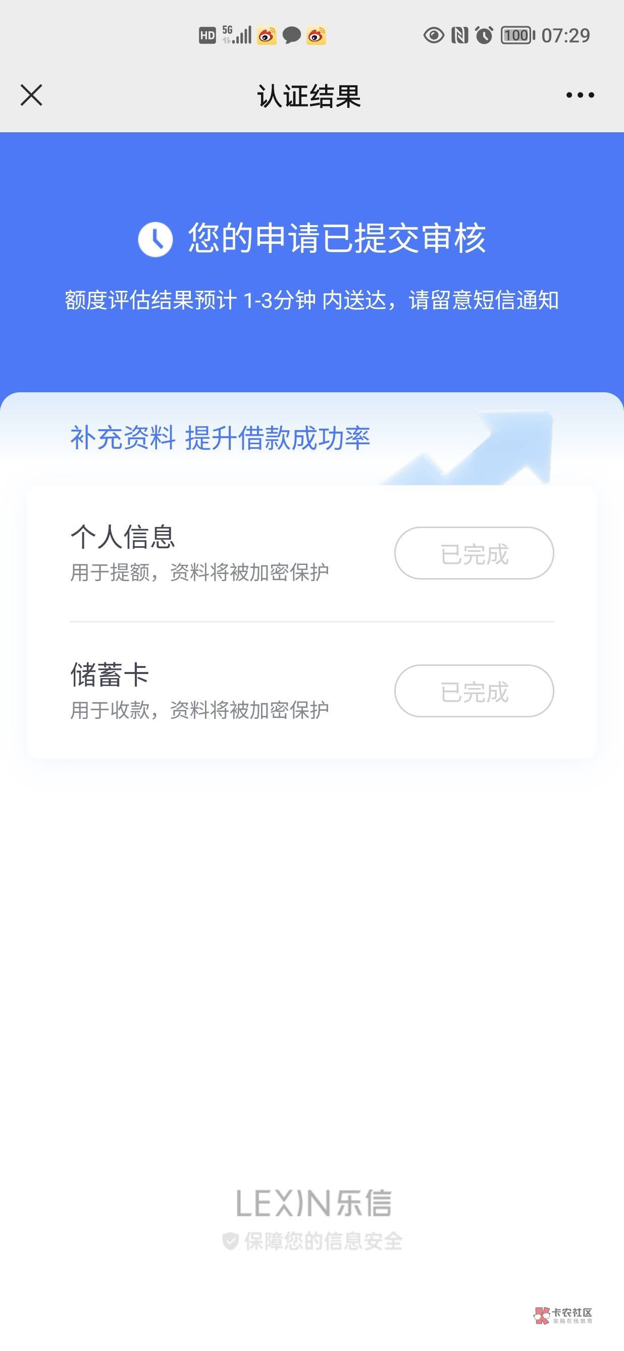 分期乐还真给下啊，刚刚收到个分期乐通知说2000一下通过率大，通过这个信息点进去 借95 / 作者:雨了 / 