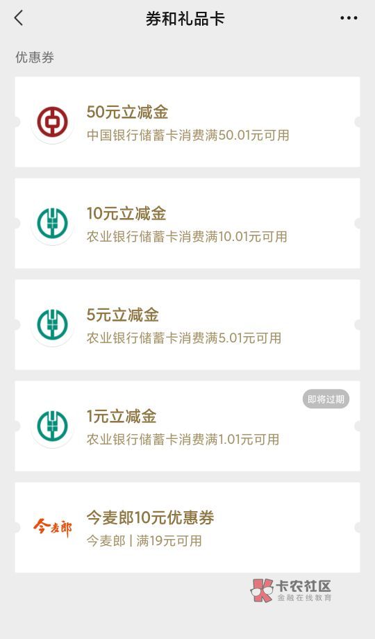 广东中行粤友惠详细教程，手机银行进去粤友惠横幅第一个活动，分享给其他微信，然后手29 / 作者:遗忘在回忆里 / 