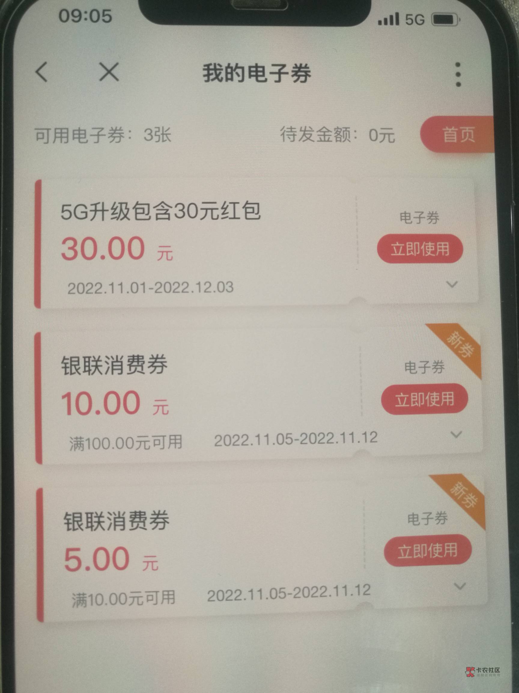 老哥们 沃钱包 这个30能买东西是不是可以T呀

32 / 作者:努力优秀_ / 