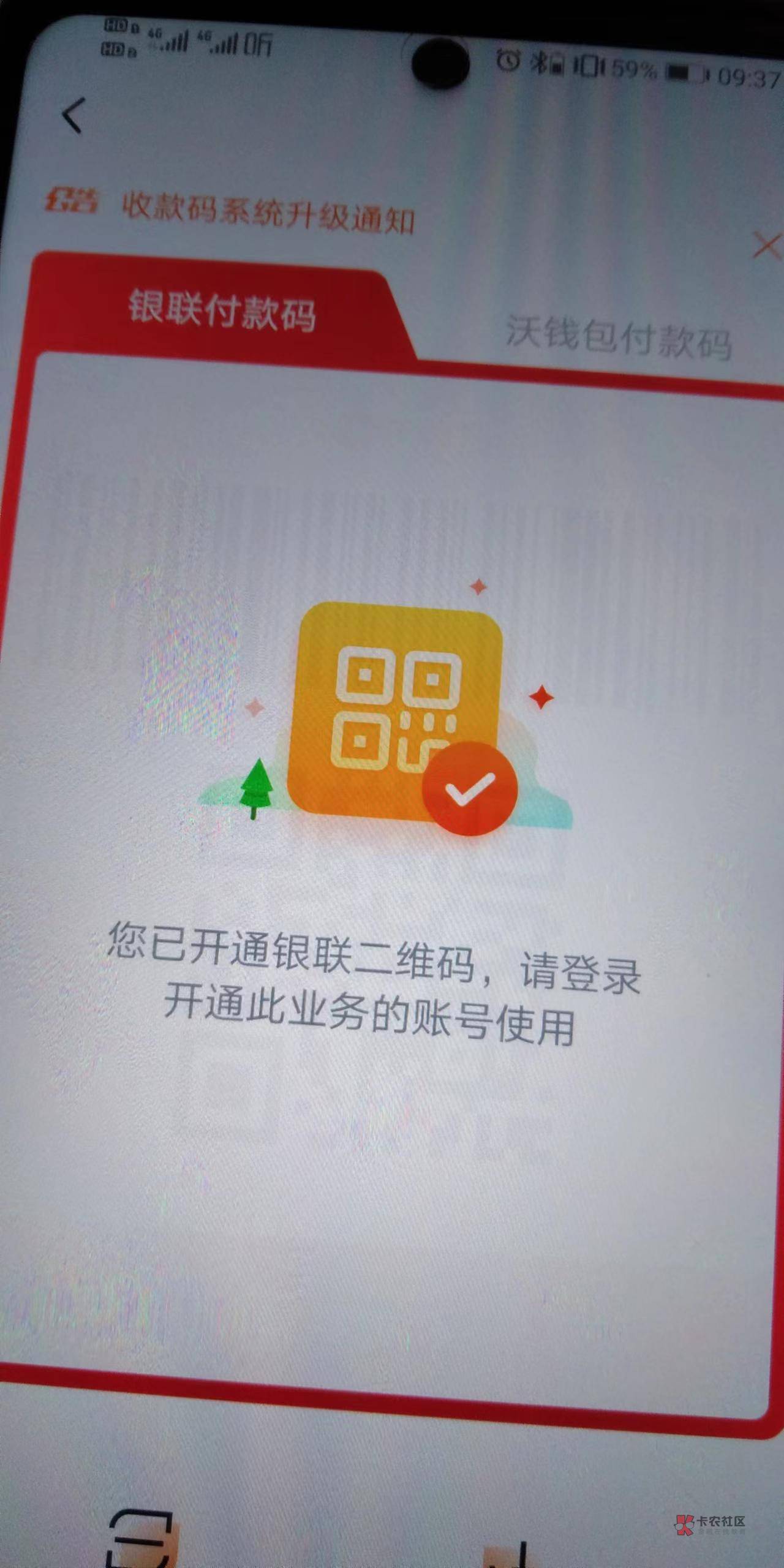 沃钱包抢了15T的时候如图1，然后换号又领了2，T完关了付款功能如图2，但第一个领的号66 / 作者:驴背上的拿破仑 / 