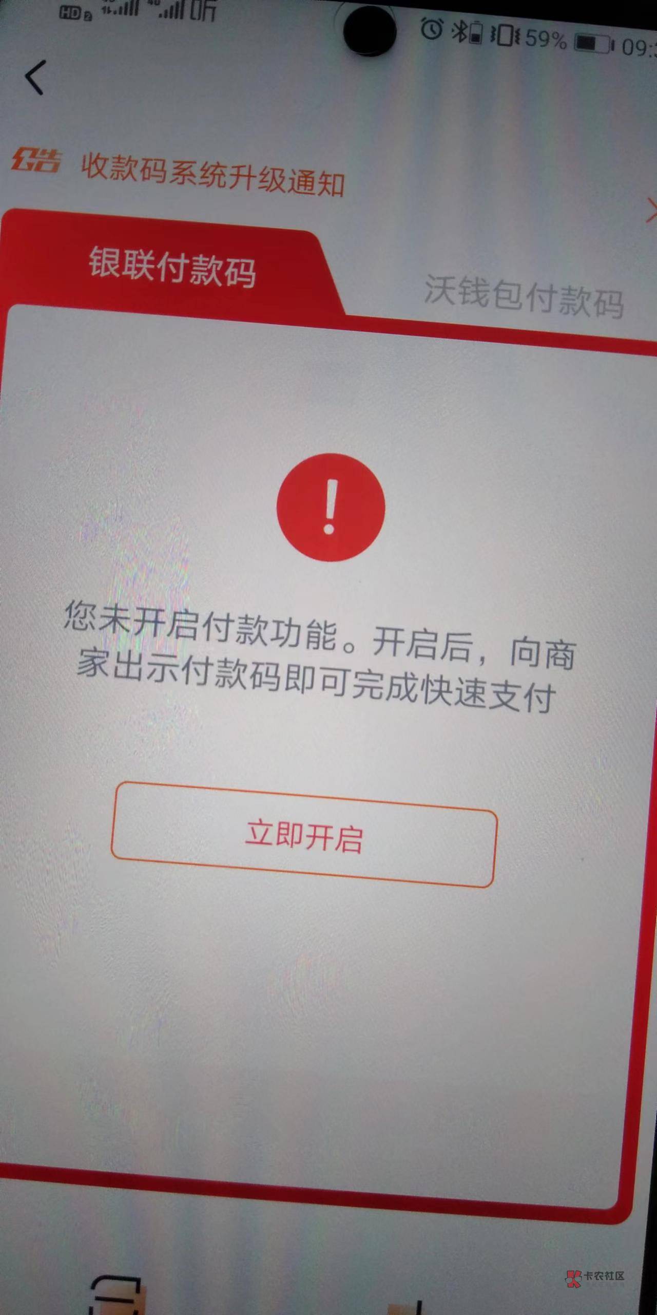 沃钱包抢了15T的时候如图1，然后换号又领了2，T完关了付款功能如图2，但第一个领的号60 / 作者:驴背上的拿破仑 / 