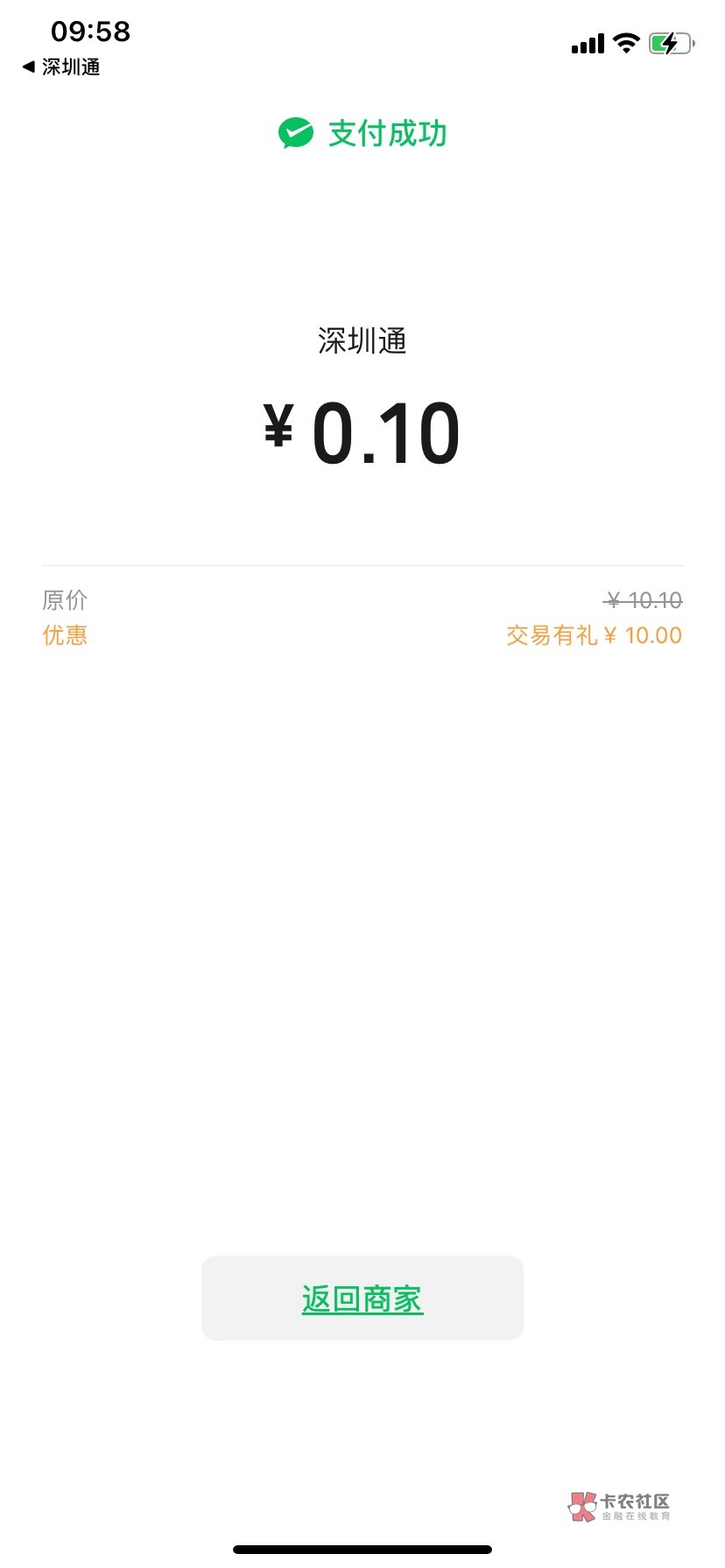 首发六盘水，工行消费季¥10。


86 / 作者:朱祝进 / 