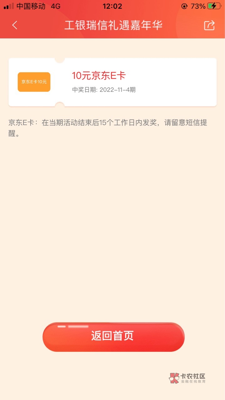 工银瑞信  10e卡到手，昨天秒发被举报秒删，没想到中了！

74 / 作者:肖总ii / 