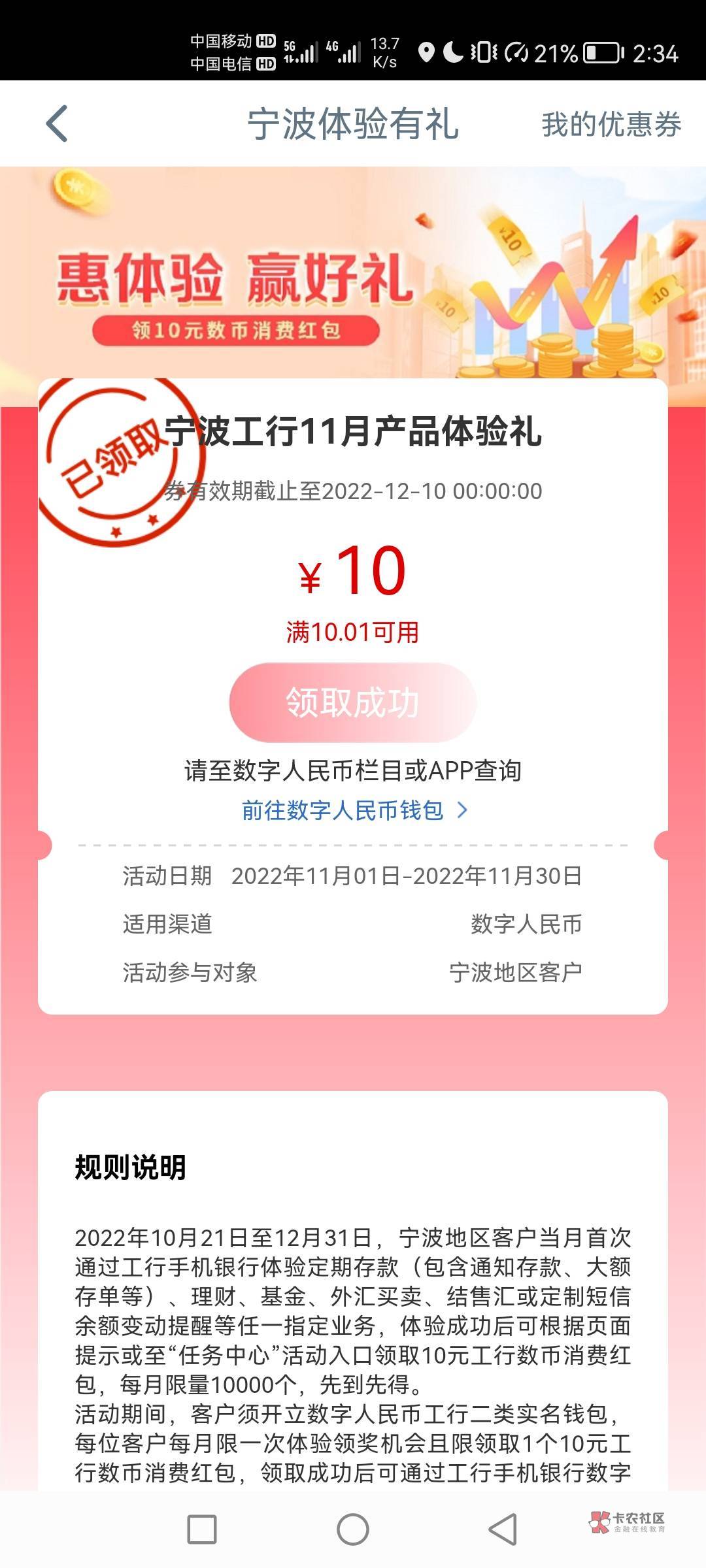 宁波快冲，野鸡飞就行

40 / 作者:你好！陌路人 / 