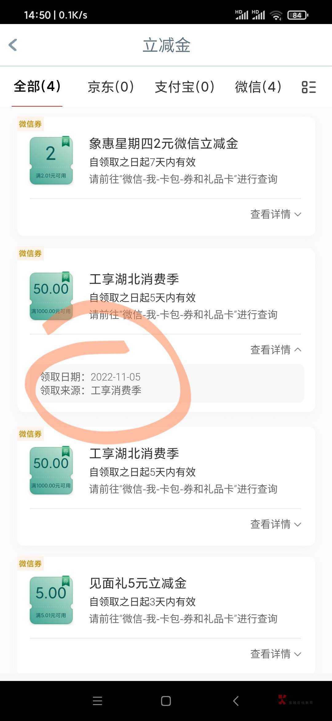 150毛+，无聊，探讨一下湖北工行你们说不能领的，看看我是怎么领的，三天领两次，上月23 / 作者:威武霸气哥 / 