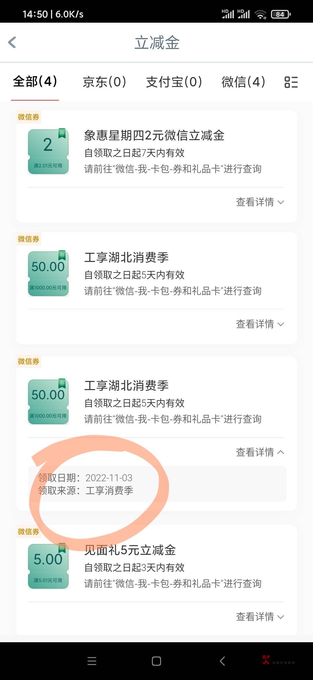 150毛+，无聊，探讨一下湖北工行你们说不能领的，看看我是怎么领的，三天领两次，上月16 / 作者:威武霸气哥 / 