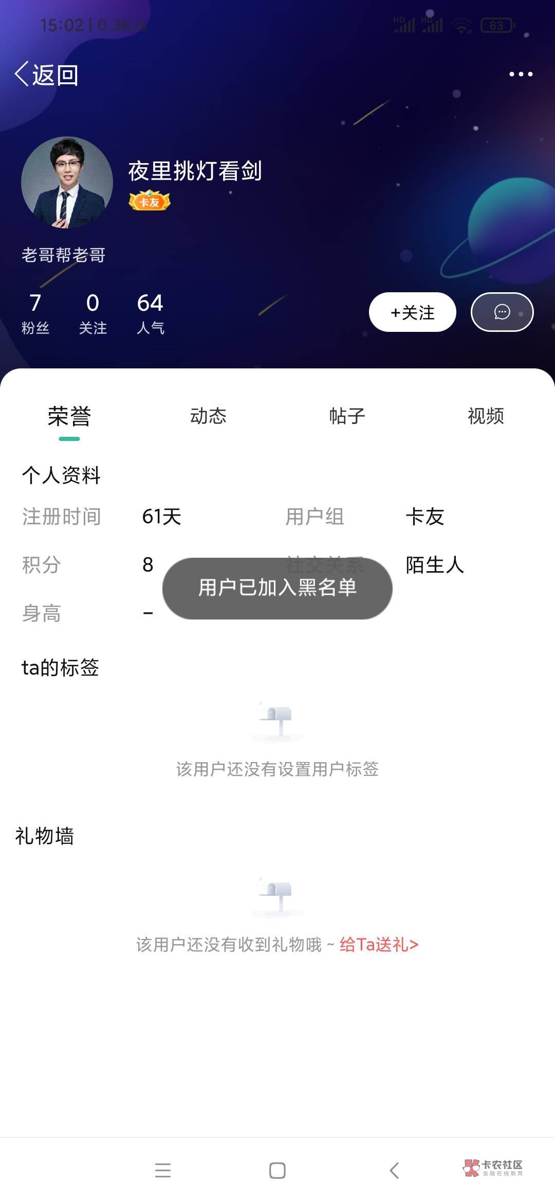 150毛+，无聊，探讨一下湖北工行你们说不能领的，看看我是怎么领的，三天领两次，上月7 / 作者:威武霸气哥 / 
