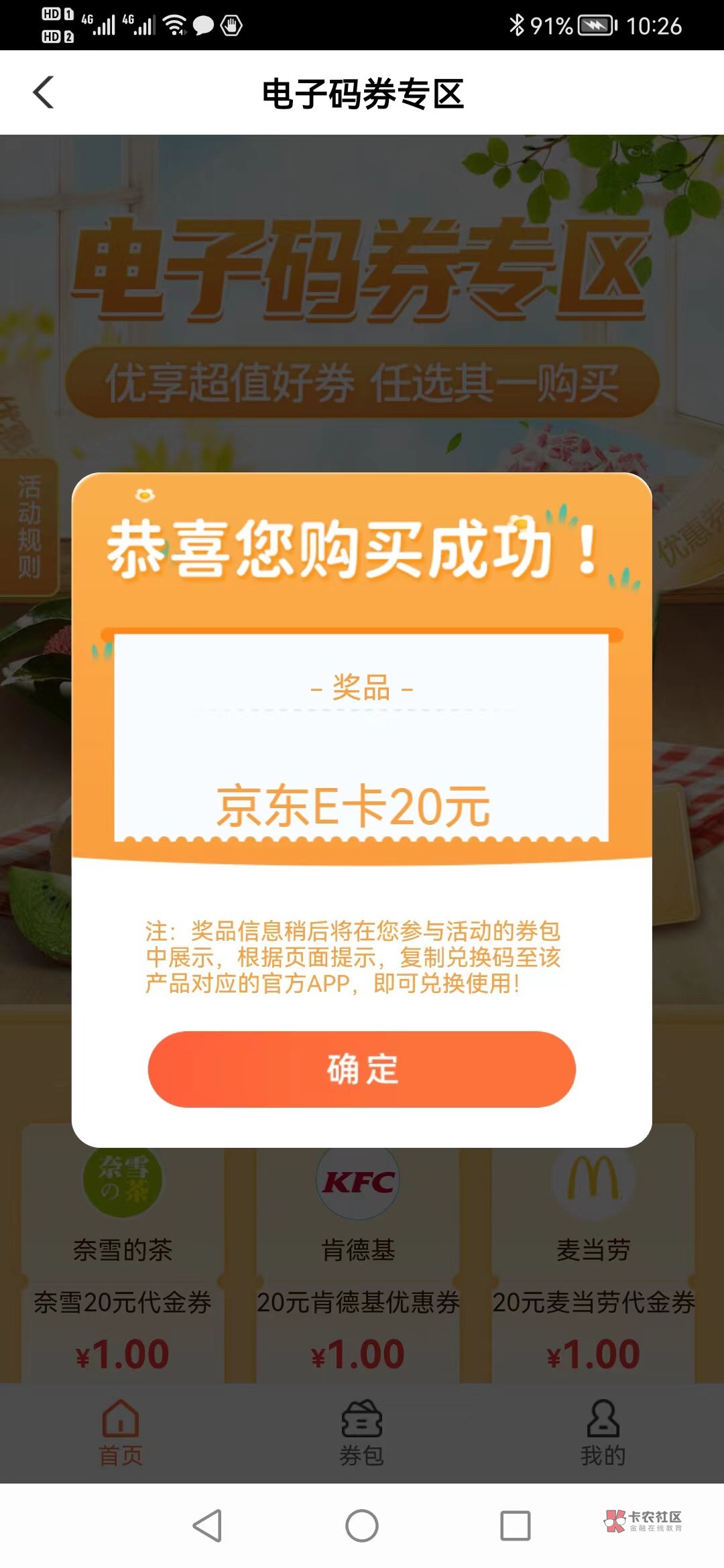 陕西老农一块钱买20e卡的这月更新了，限制手机号

38 / 作者:你真的厉害 / 