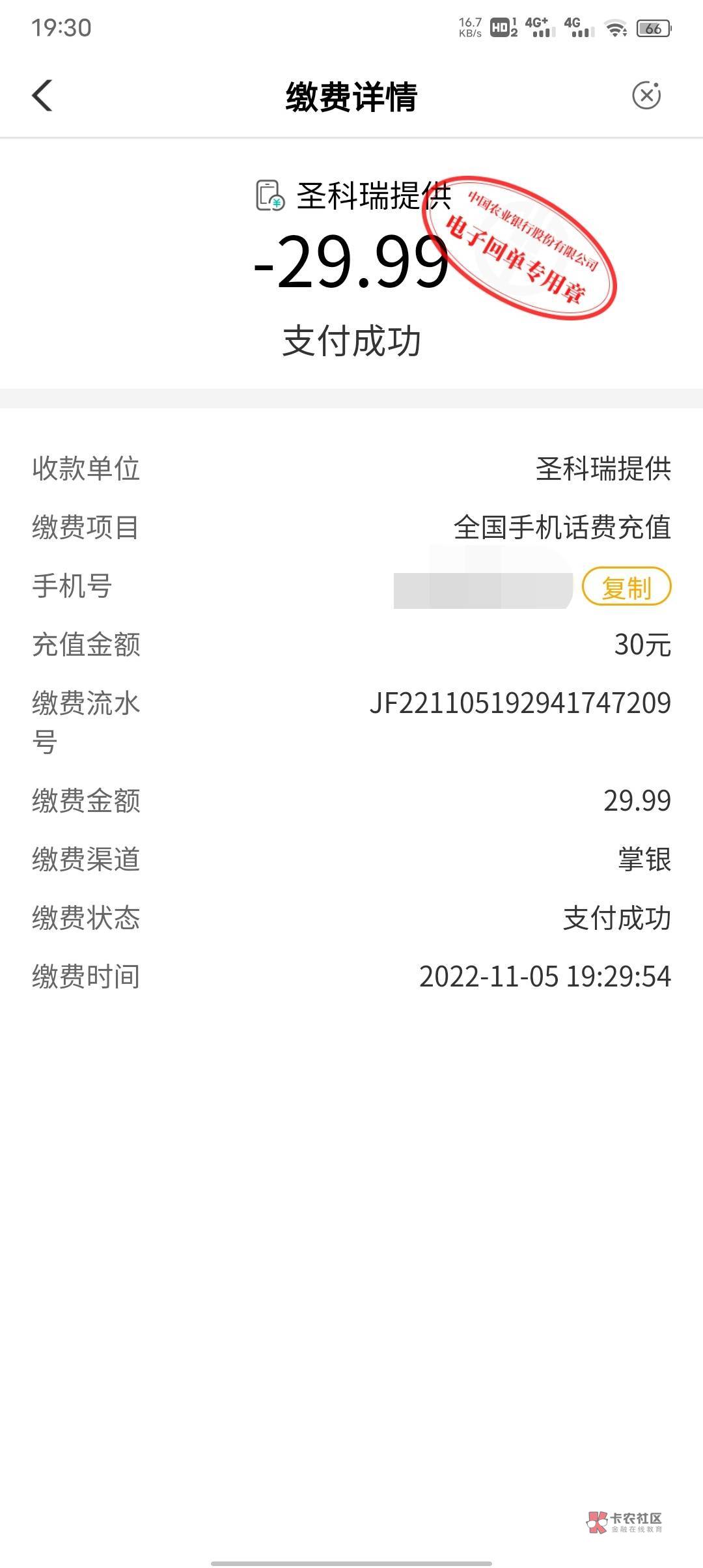 老哥们 农业银行充值话费什么时候能到

95 / 作者:jix绩笑 / 