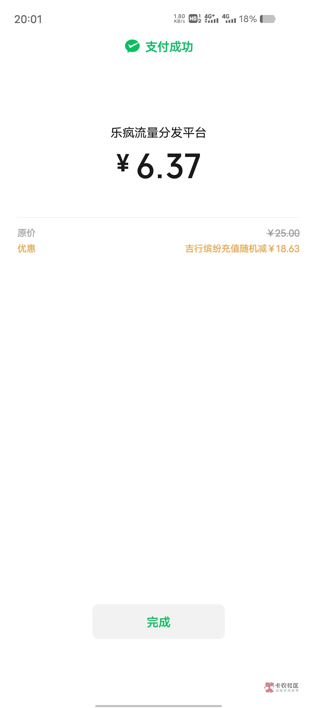 吉林可以的

16 / 作者:卡农豆包 / 