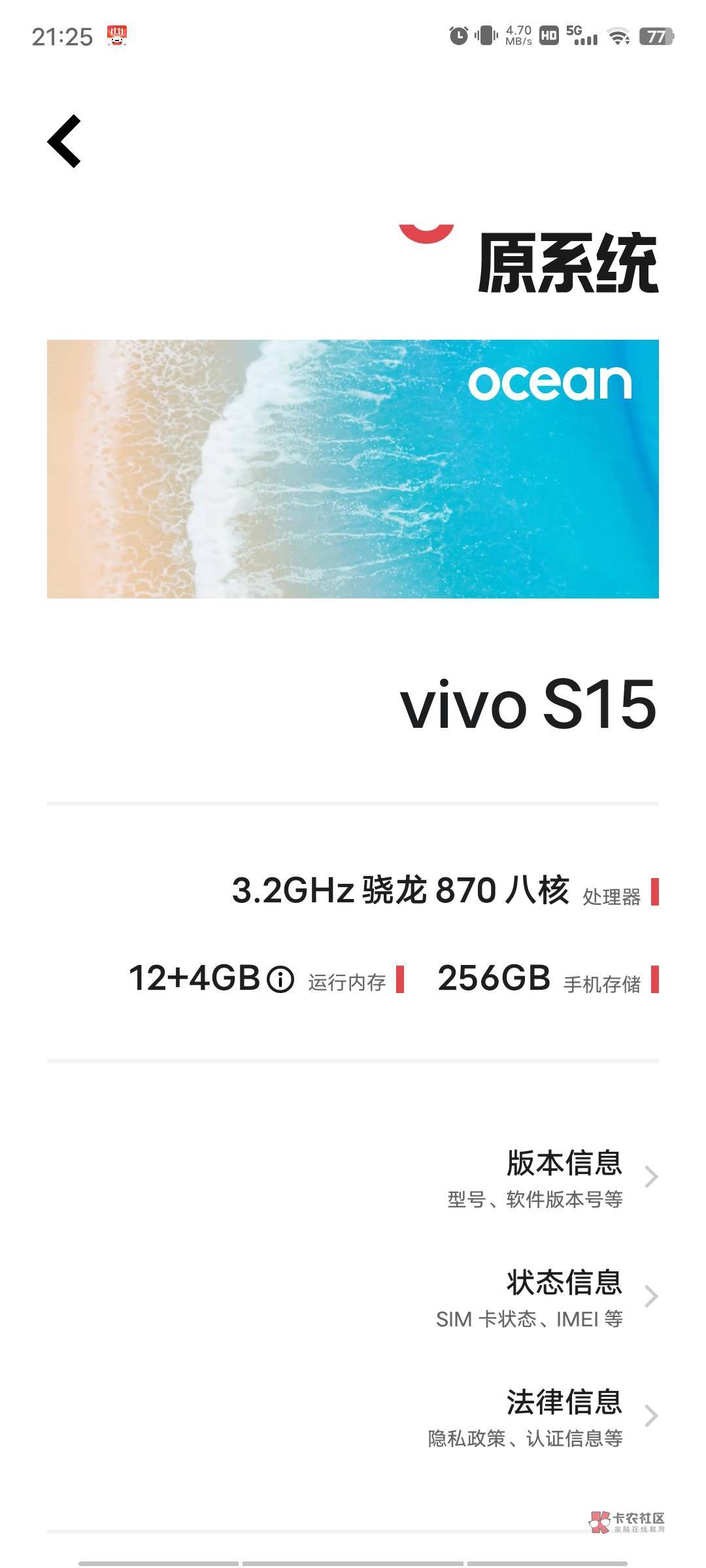 打狗失败。广东移动1分钱撸了一台vivos15.12+256G。月租89升档199。每个月110利息。供49 / 作者:云雾ik / 