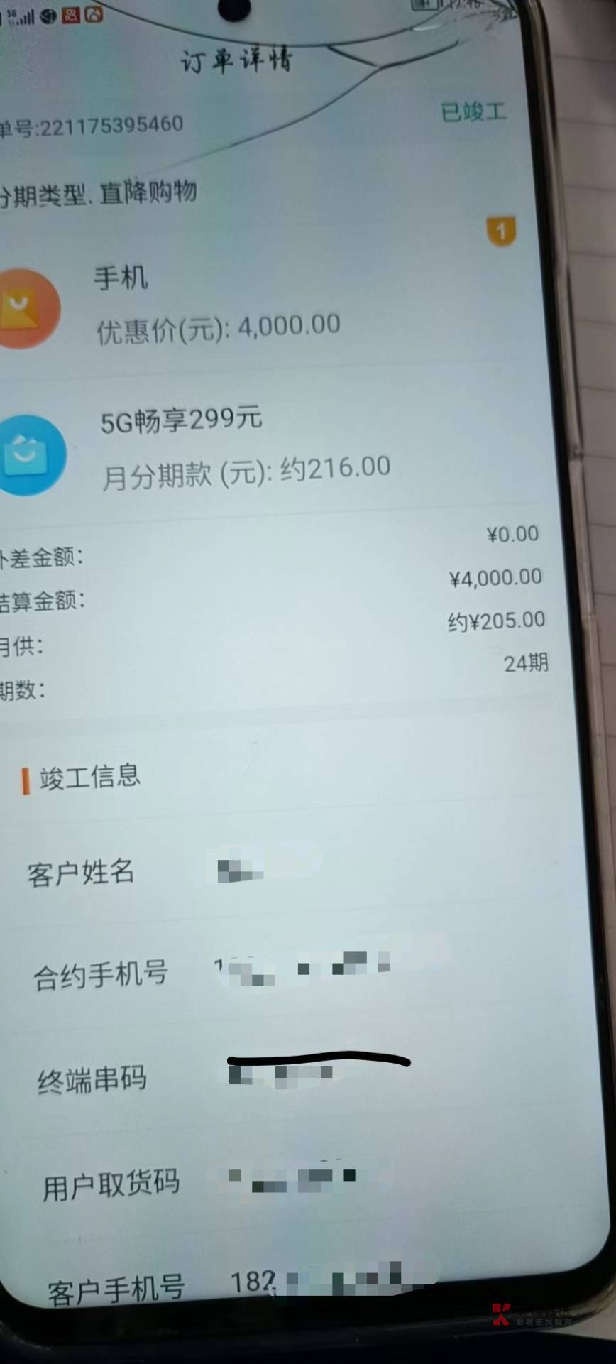招联真的越黑越给借！！
本来接完1684之后就给冻结了 一直不能循环用 今天点进来一看34 / 作者:辉yuhui15 / 