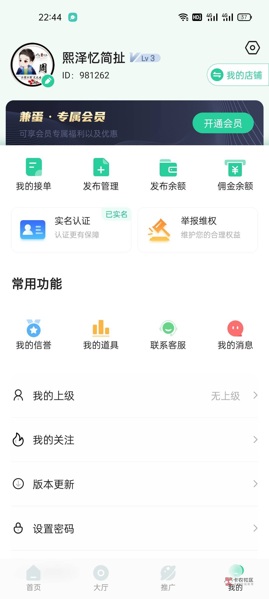 老哥们，四川银行有做的吗？可以走我任务，必得15元红包。需要定位四川！
14 / 作者:未来可期77 / 