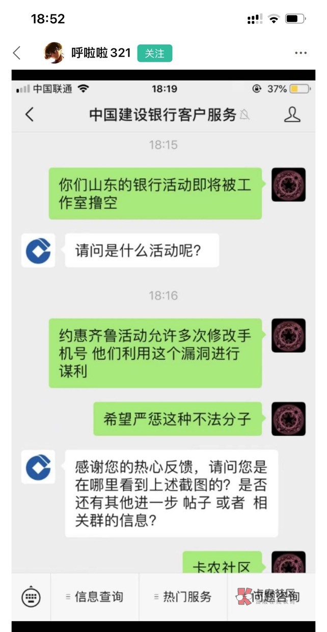 举报狗几次都是一个人，直接上图



98 / 作者:麻辣兔头包 / 