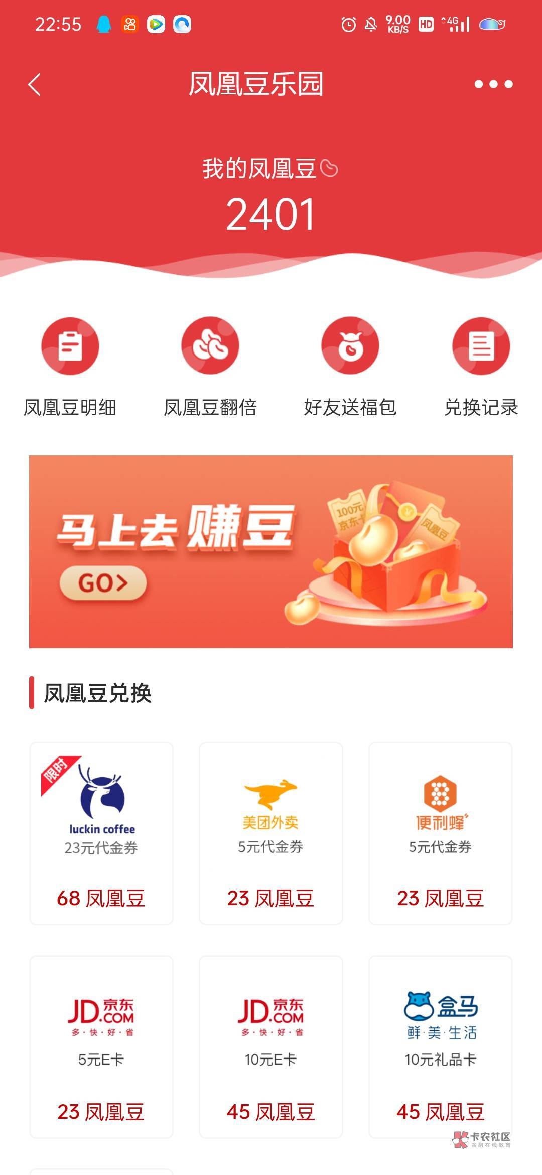 北京农商突然很多豆，有点惶恐

66 / 作者:斑马a / 