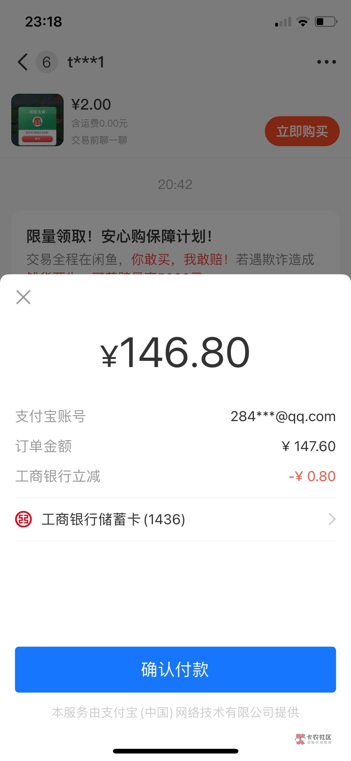 请问你们是修改一次金额变一次吗，还是等五分钟才变

99 / 作者:fhqiqb / 