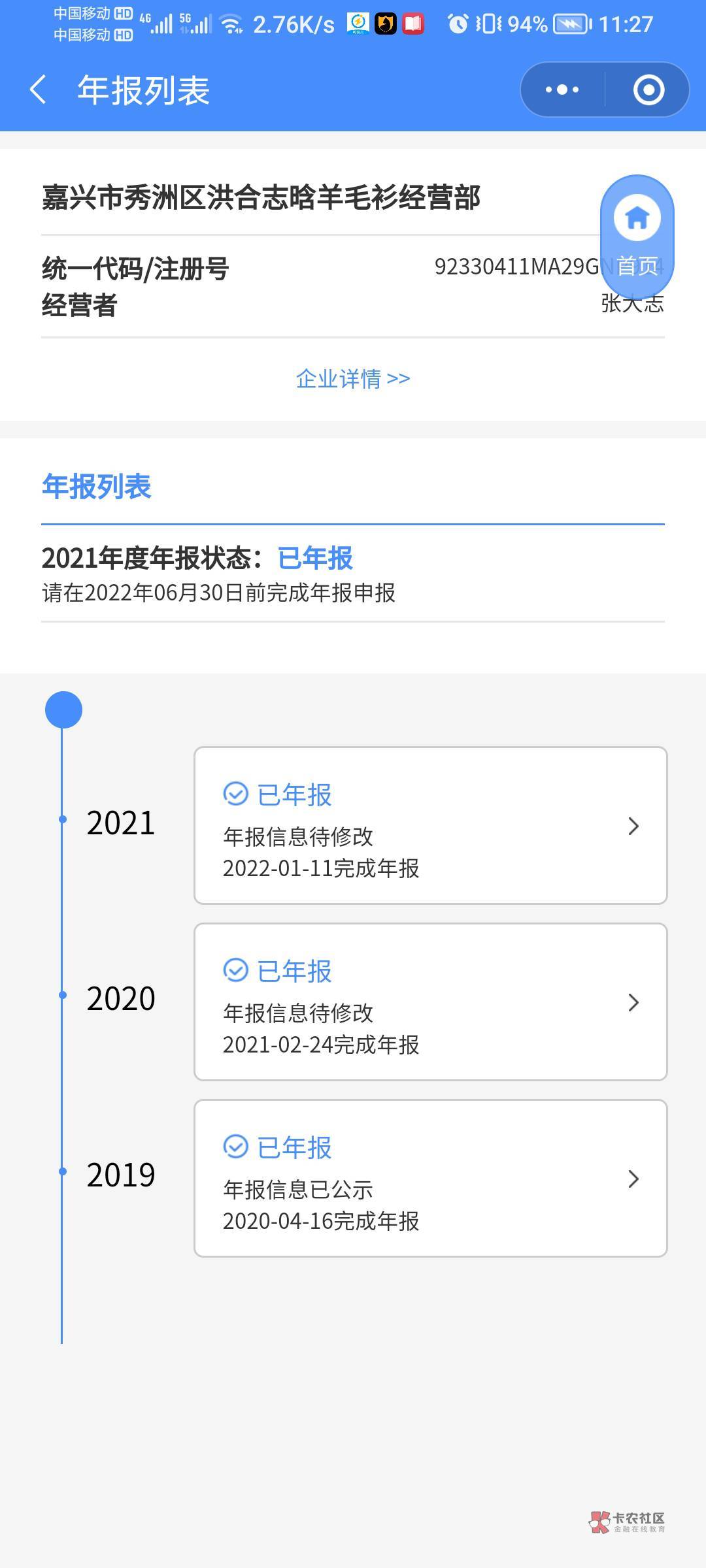 你我贷逾期六天爆了联系人，我可不可以黑猫投诉退黑卡
73 / 作者:张大志 / 