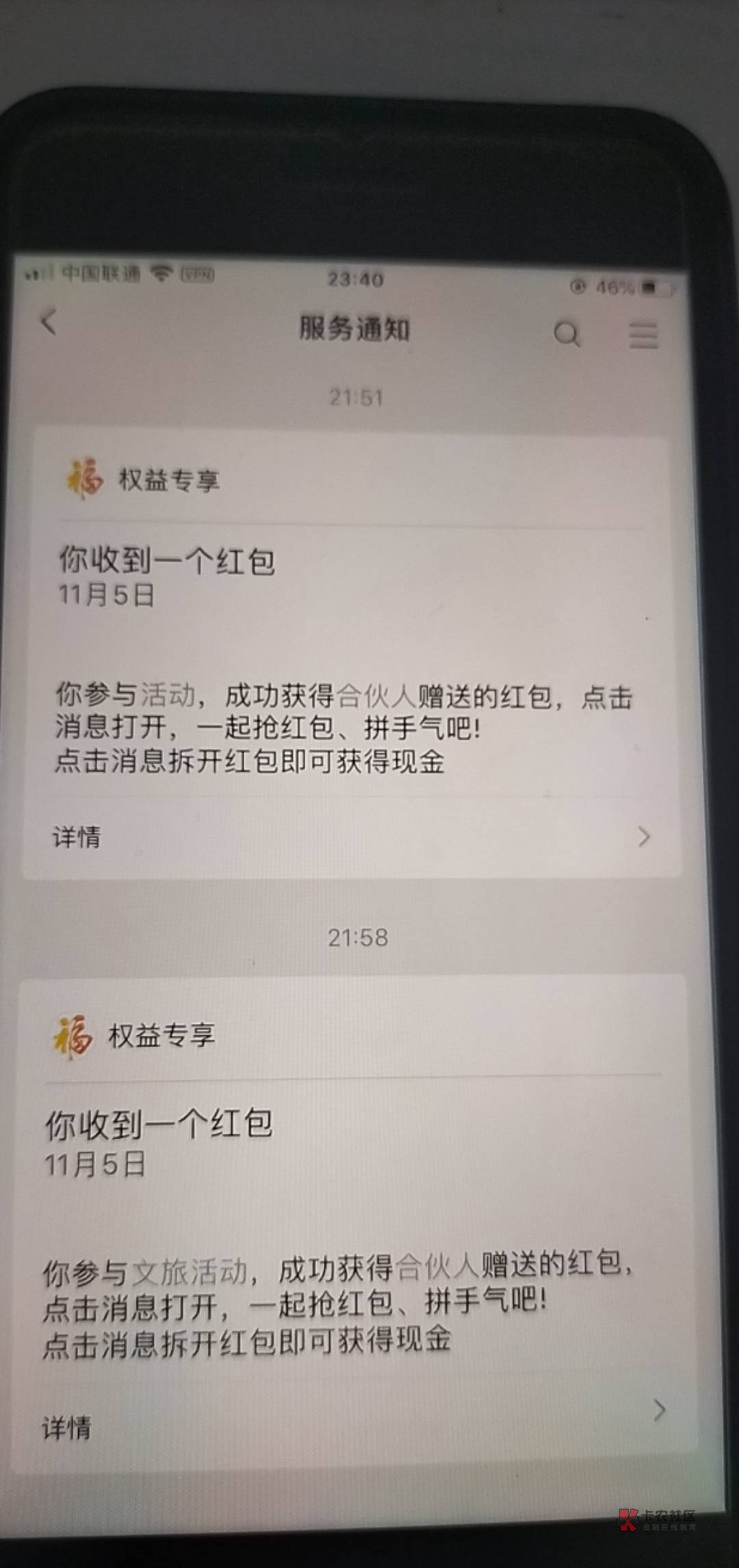 老哥们，四川银行有做的吗？可以走我任务，必得15元红包。需要定位四川！
55 / 作者:未来可期77 / 