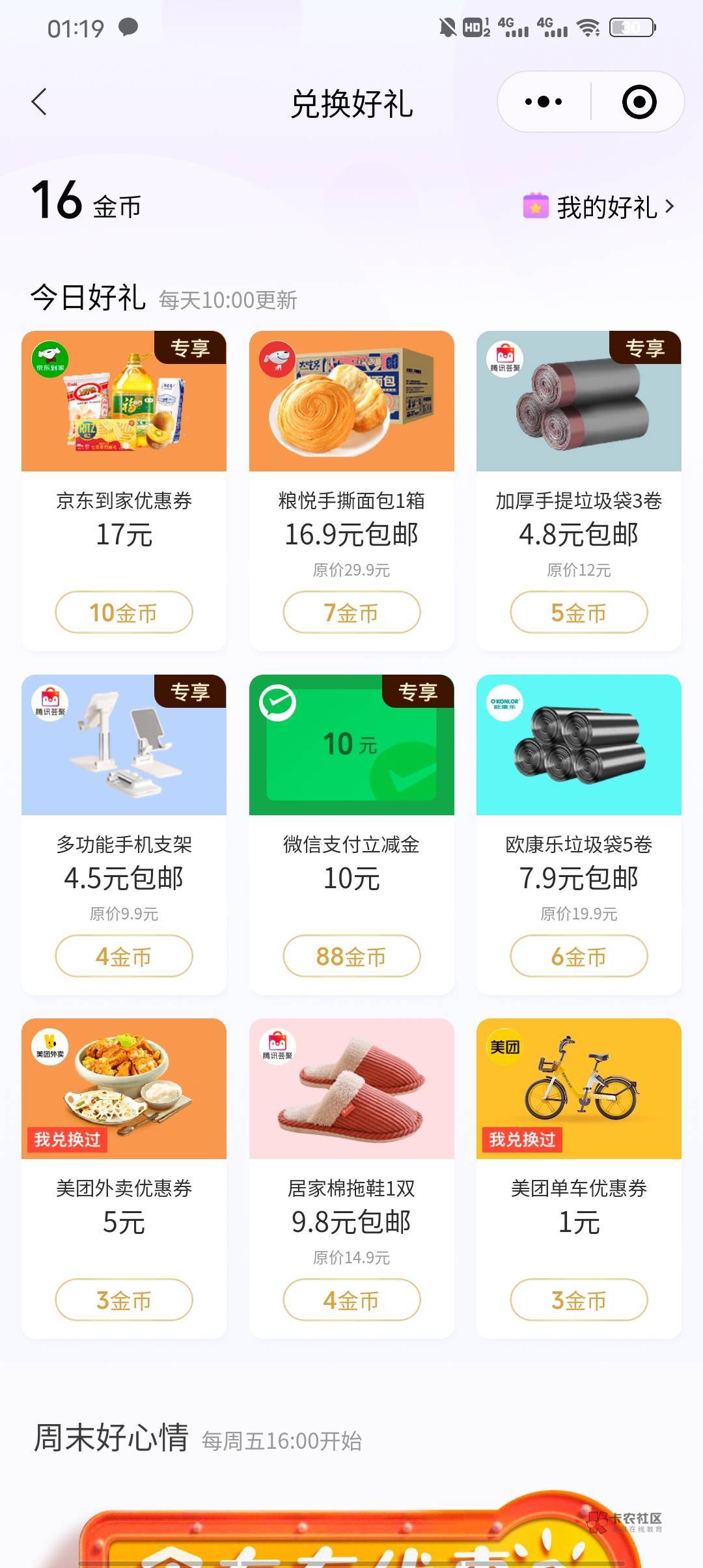 5毛收100金币，有的来

55 / 作者:Giao小阿明 / 