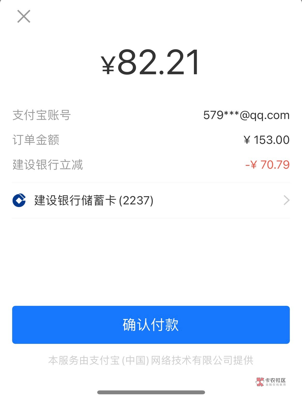 安徽建行最高减88 开二类e账户也可以 老哥们去吧

90 / 作者:你在搞笑吗 / 