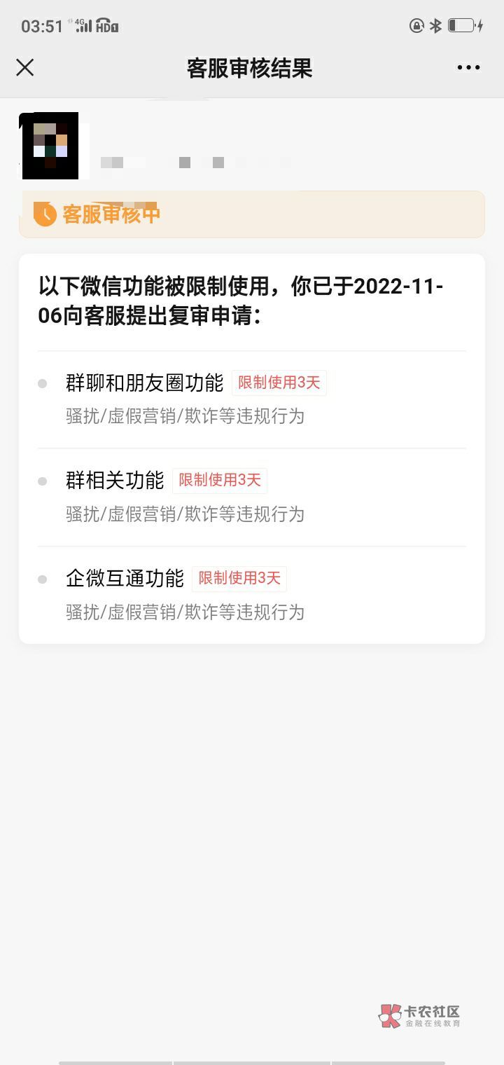 加了两个微信群正常的那种，就给我这样了，真是有毛病了，哈皮嘻嘻的。

92 / 作者:窗外听雨的猫 / 