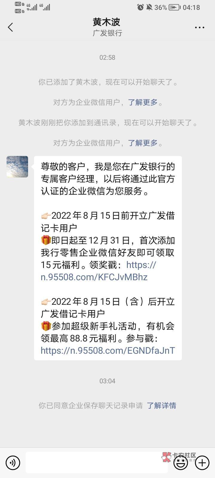 首发，广发银行app，活动广场，找到老友有礼。在8月15号前开过卡得都可以，二类户也算9 / 作者:马可波罗洗发水 / 