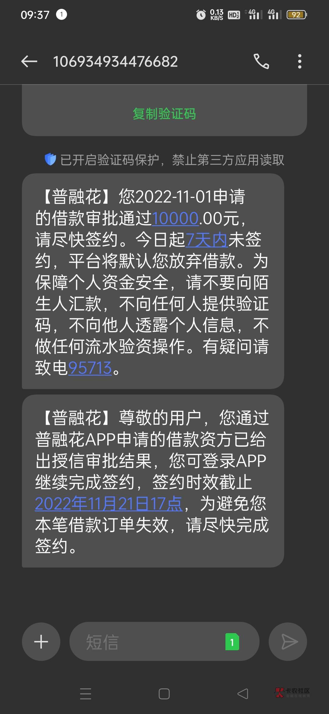 我勒个擦，普融花试了十几次，查询100+，18年有两条逾期挂着。这次天选了


61 / 作者:陳略屌 / 