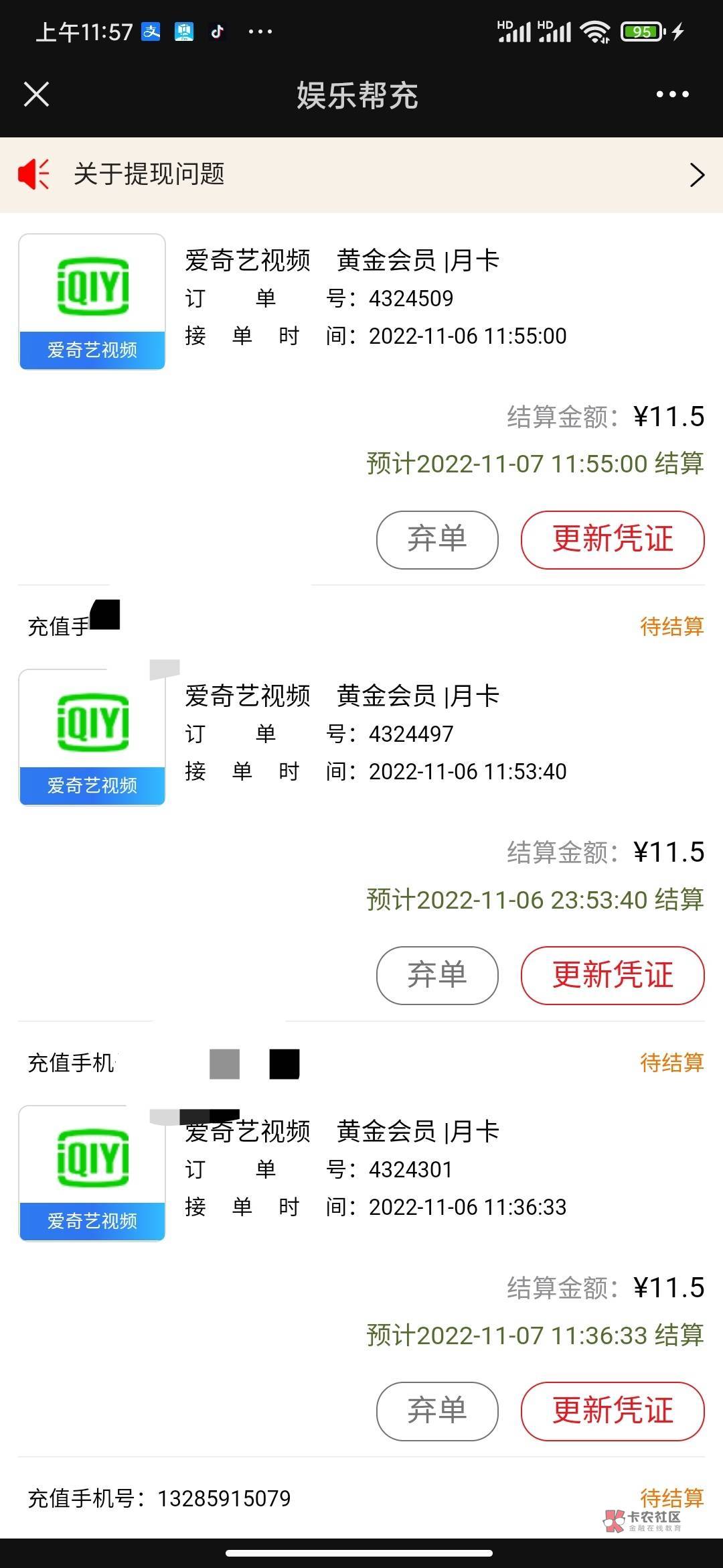 老哥们，哈啰能领了，不能领的找我5毛

5 / 作者:哦豁，真下头 / 