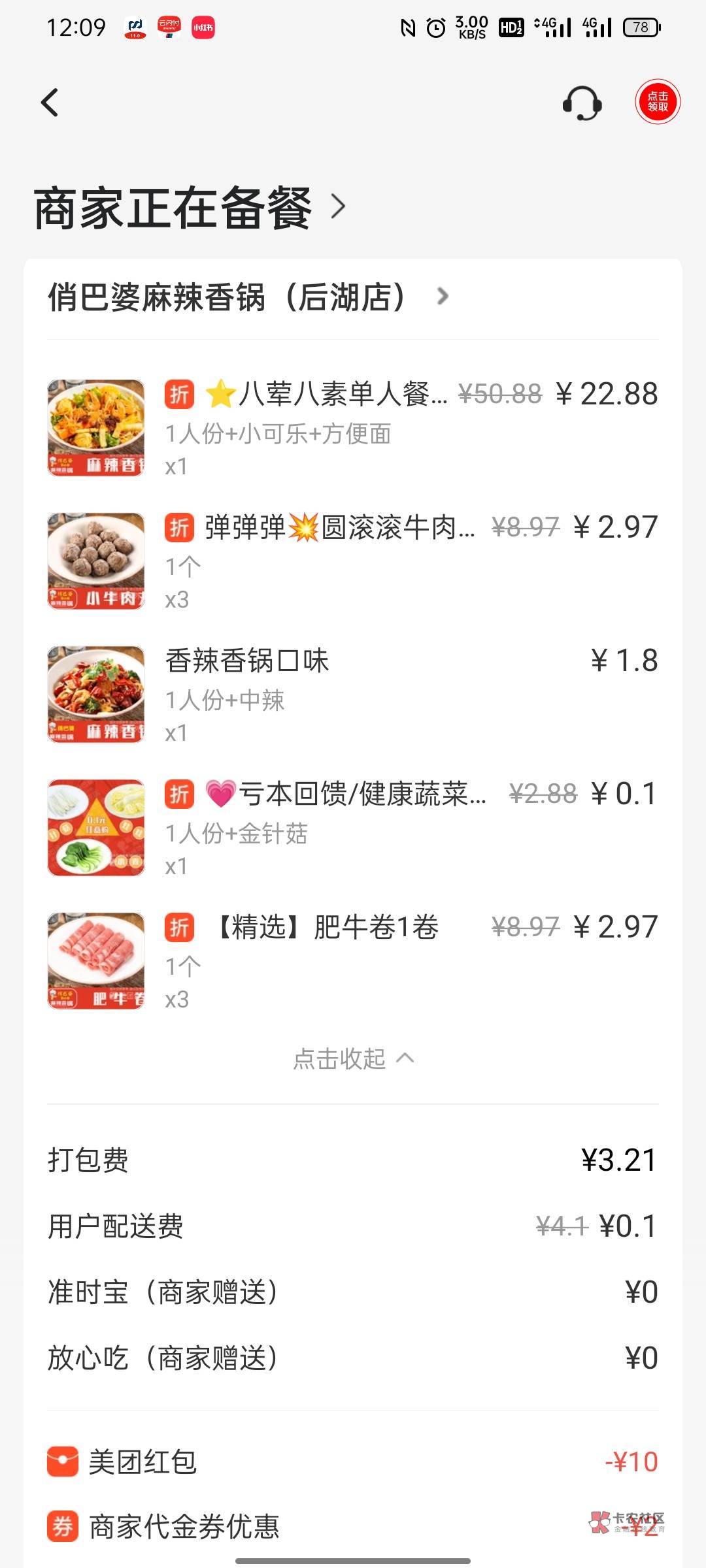 老哥们撸累了，该开饭了


32 / 作者:提桶跑路哦 / 