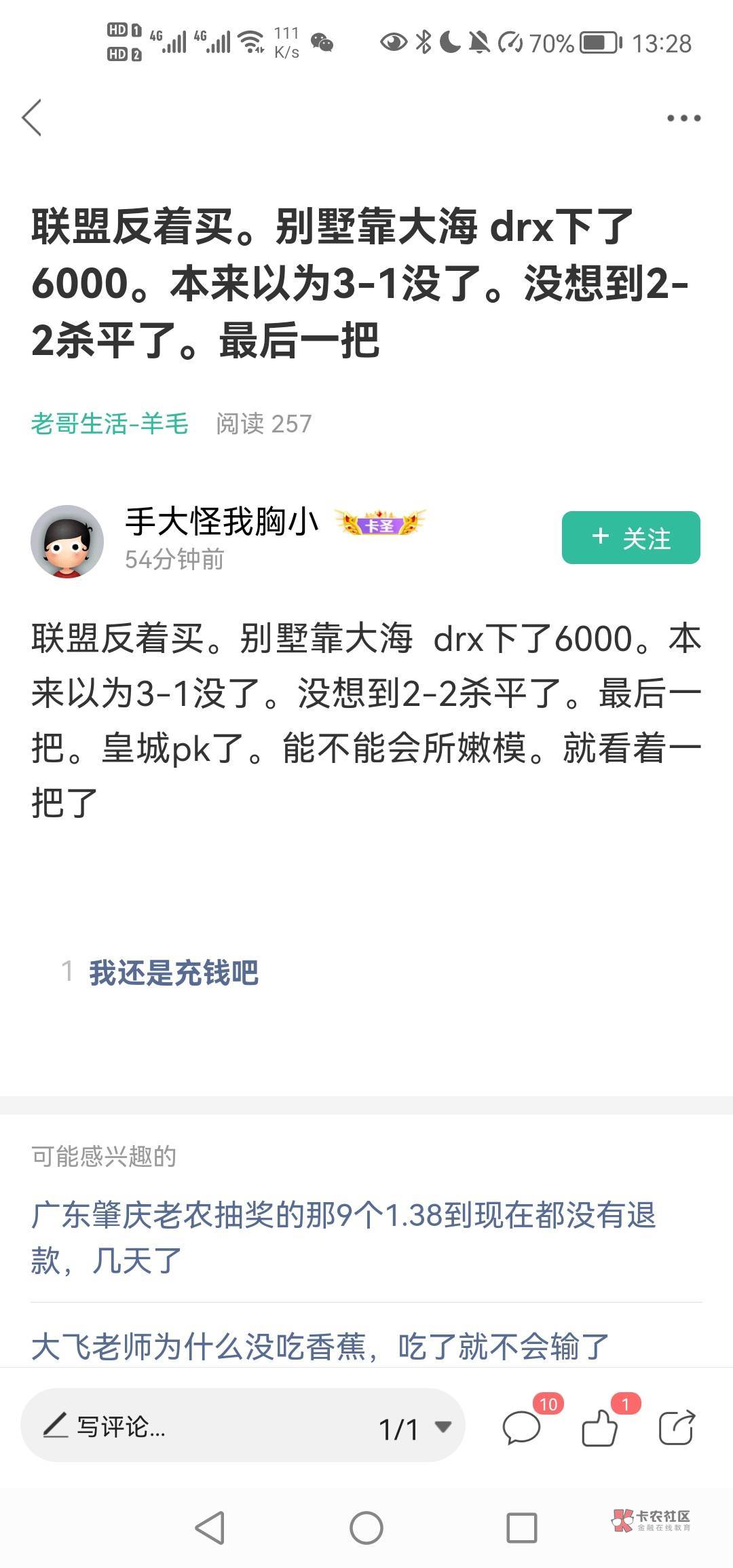 这位老哥，可以嫩模去了，羡慕了

78 / 作者:小明… / 
