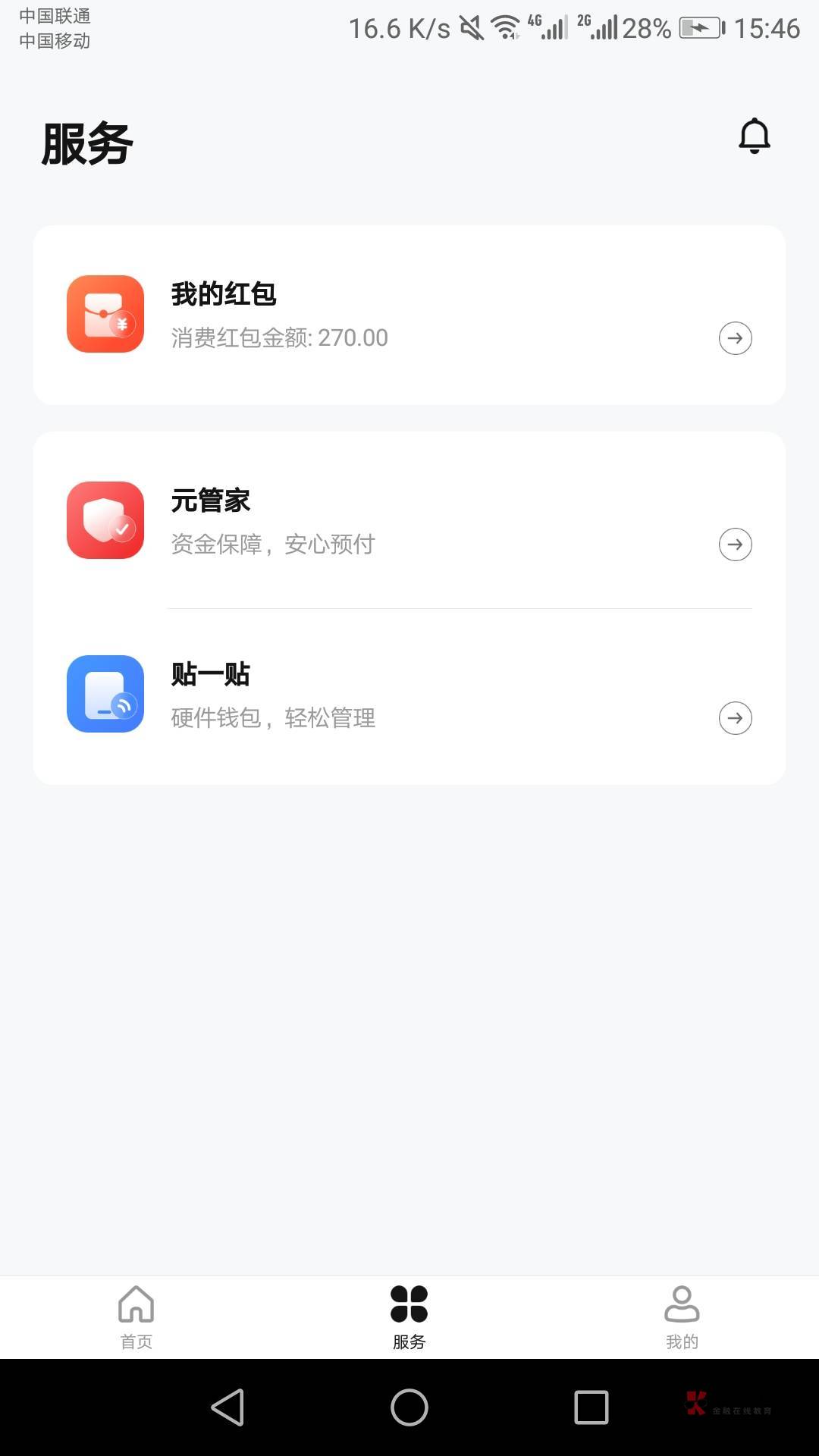 第三组号了，鲲鹏买200e卡，网易严选买吃的已经提示火爆了应该是收货地址问题，永辉不43 / 作者:羊毛收割机 / 
