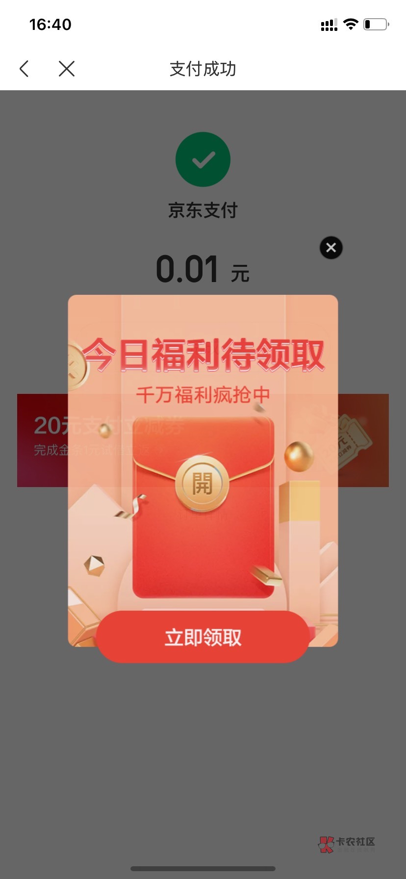老哥们赶紧冲，京东到家首页领10元话费，目前测试每个号码都可以领，而且不限新老用户43 / 作者:阿嗯 / 