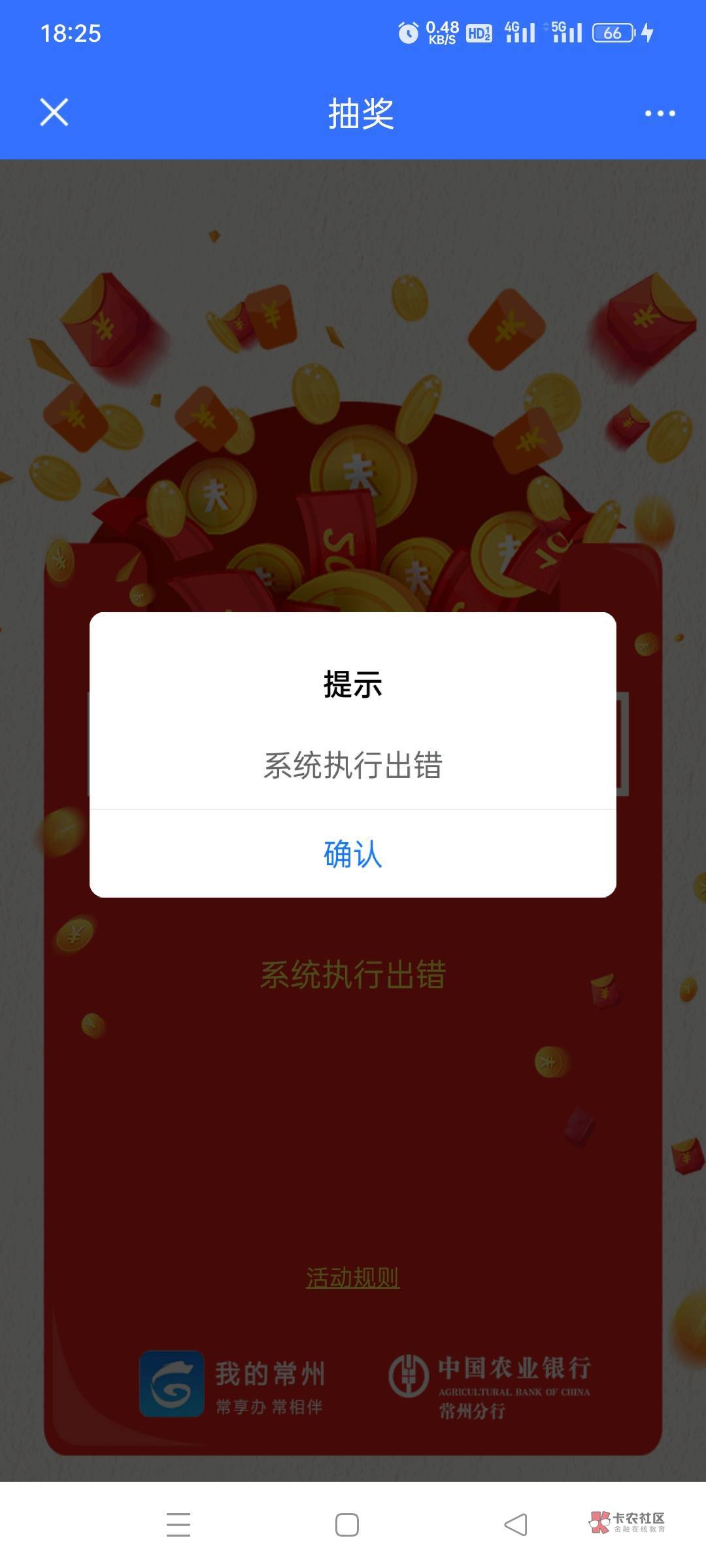 下载:我的常州App
注册后横幅开通钱包抽
-
进钱包手动提现 然后注销 。冲废他

44 / 作者:我可没 / 