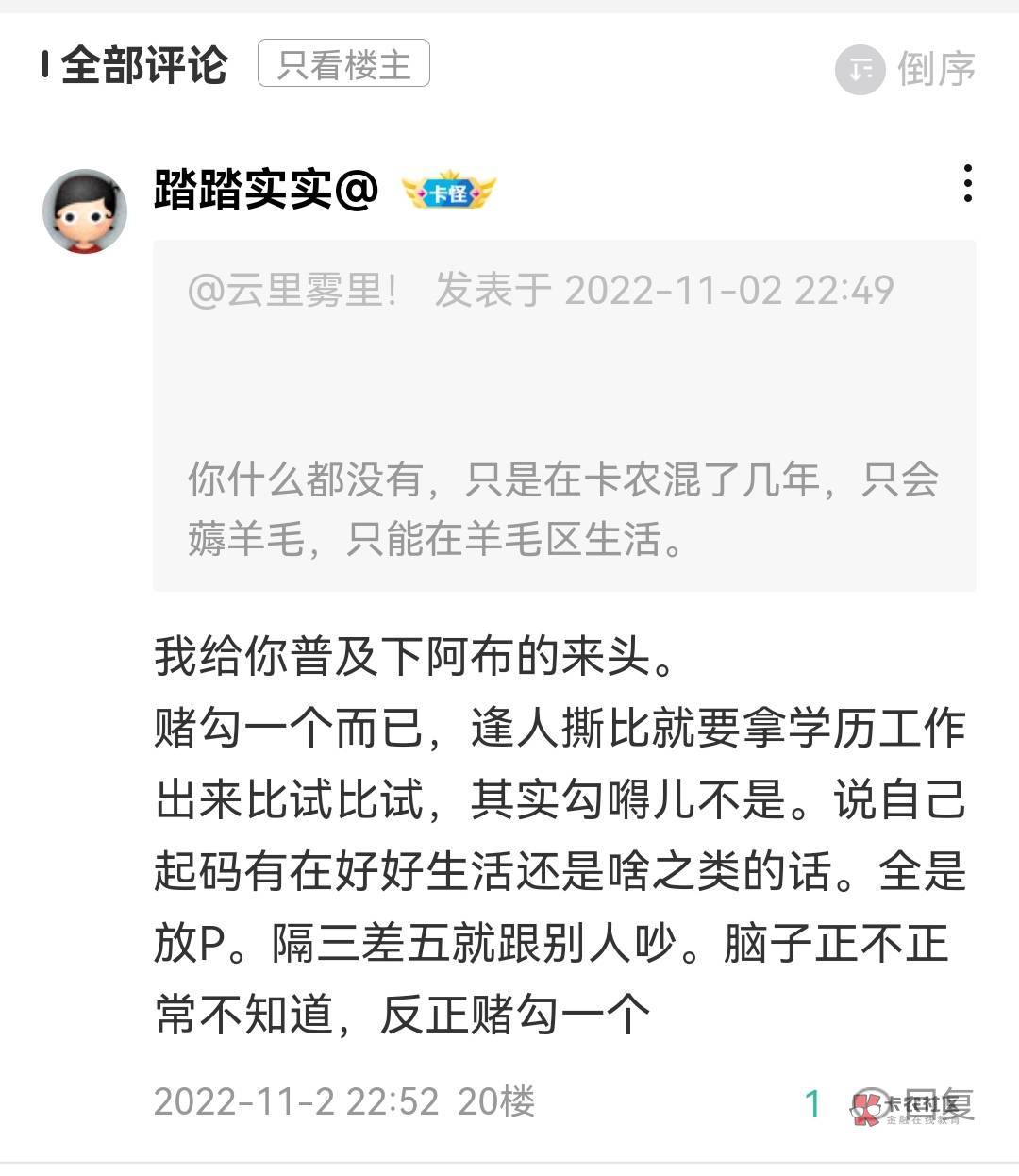 广州疫情严峻，老哥们挺住。



92 / 作者:云里雾里！ / 