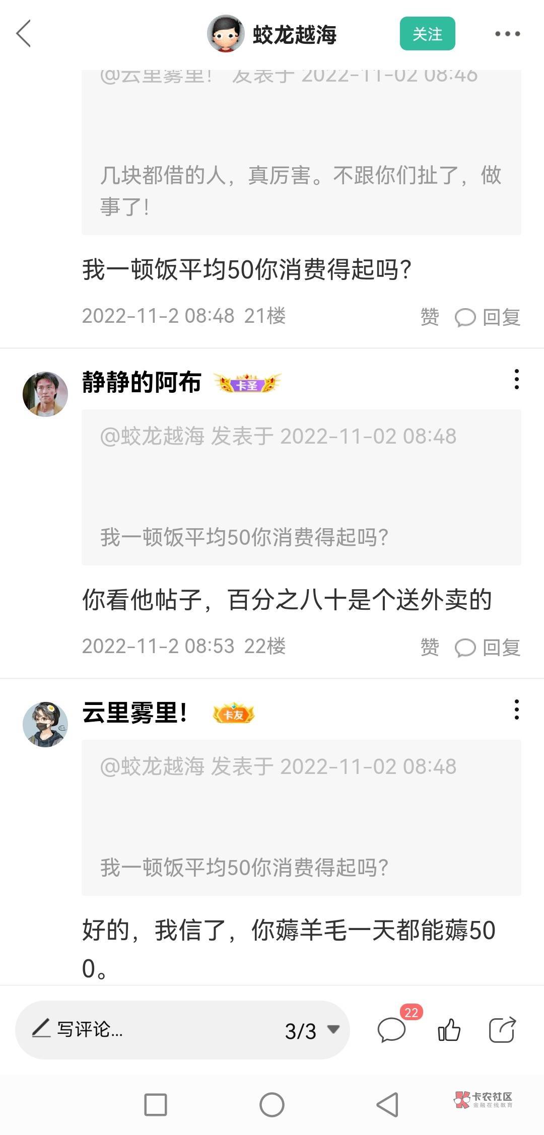 广州疫情严峻，老哥们挺住。



58 / 作者:云里雾里！ / 