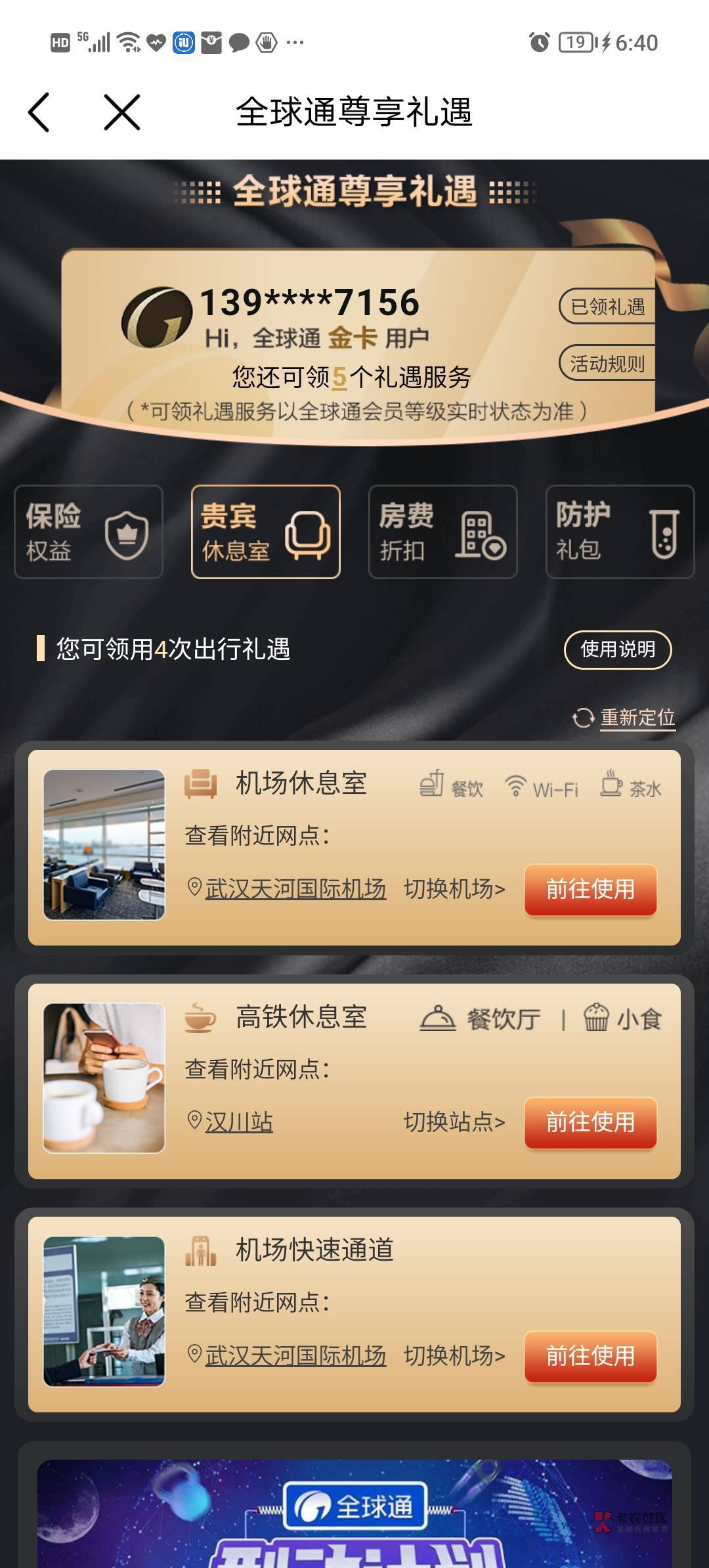 移动全球通谁要，留

41 / 作者:随风飘走 / 