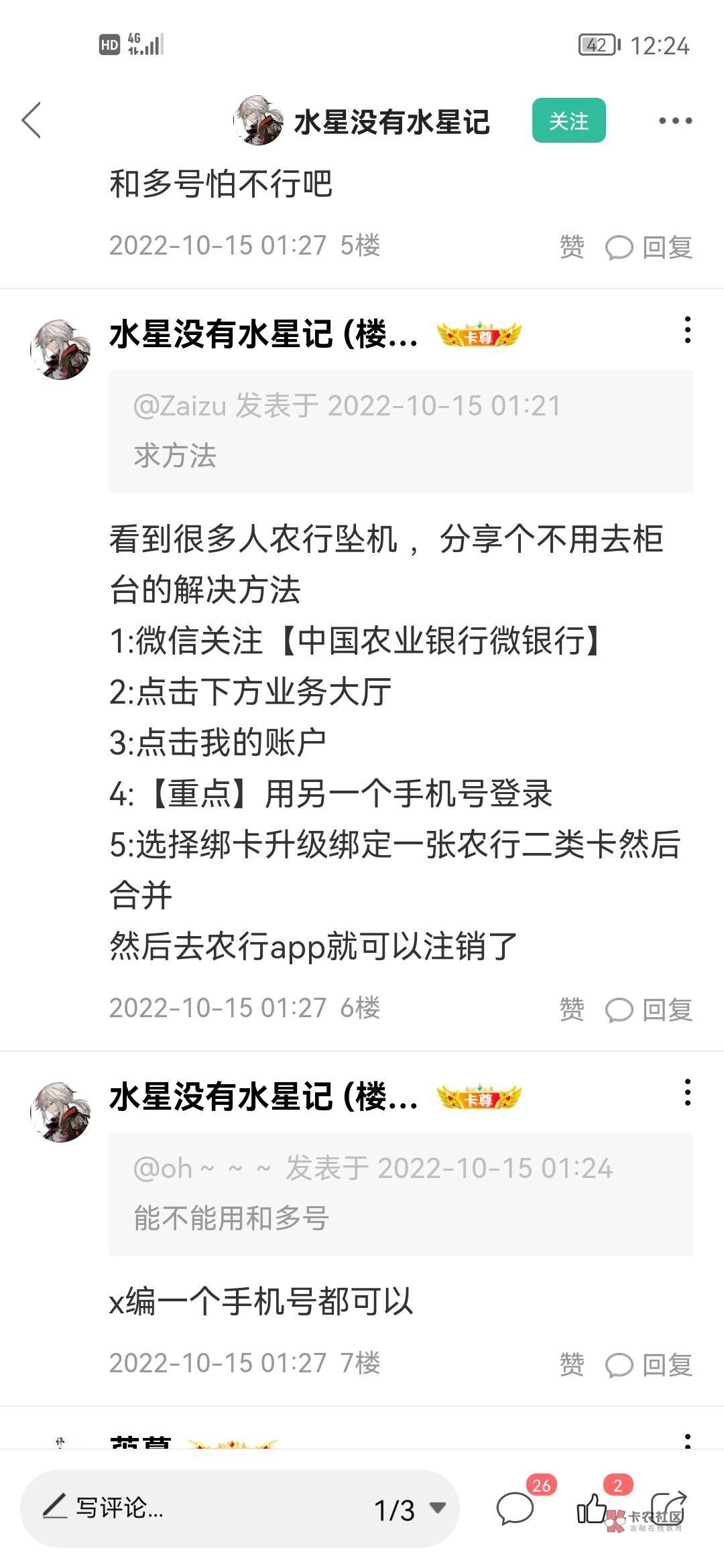 卡农第一次坠机，听说可以合并大法？怎么个合并法，卡农搜不到教程

86 / 作者:公子扶苏. / 