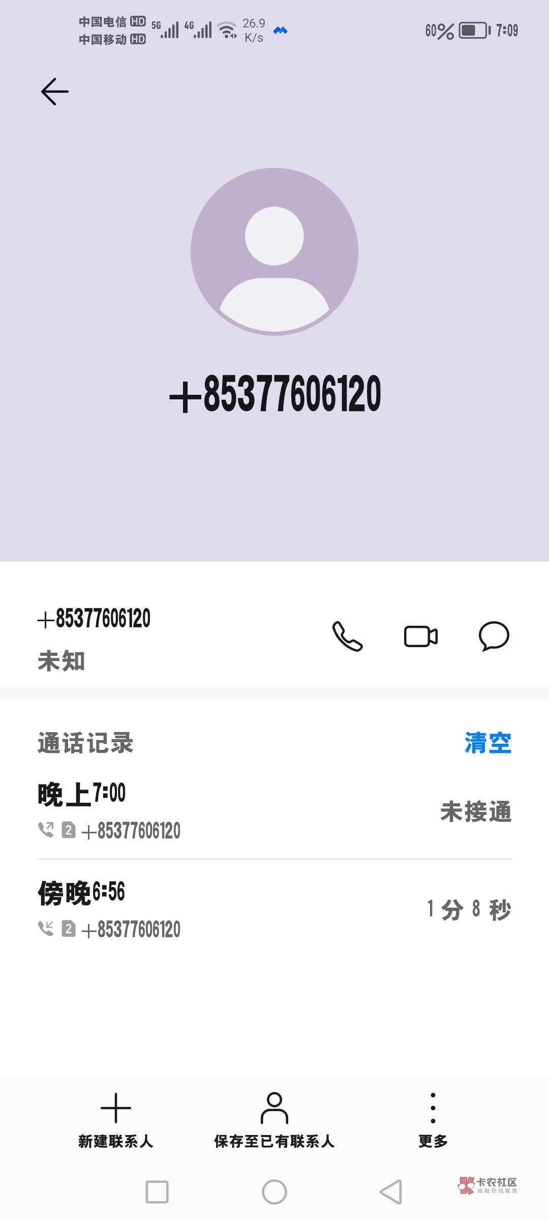 打电话让我加群居然把群号忘了

42 / 作者:你好压 / 