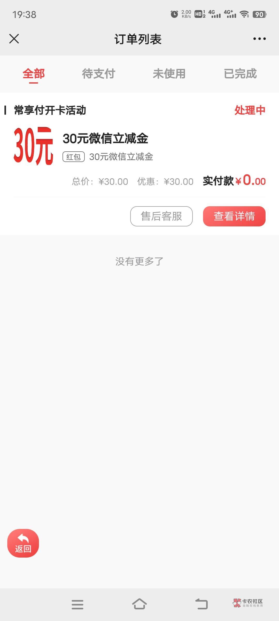 领了也没用啊，没卡

17 / 作者:了他们的 / 