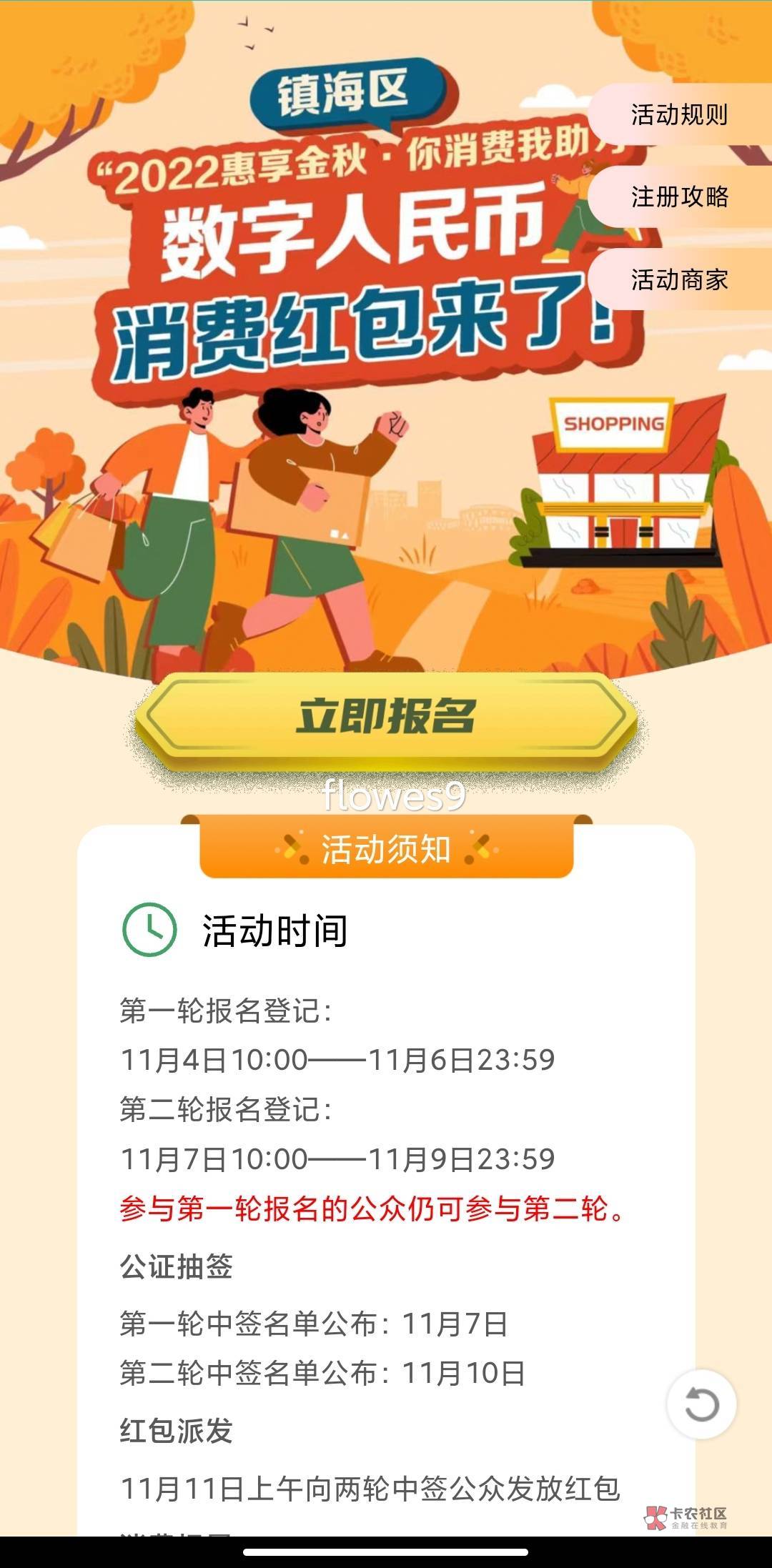 镇灵通帮报，一号一毛，最后两小时了，要的老哥来

98 / 作者:这次绝不违规ss / 