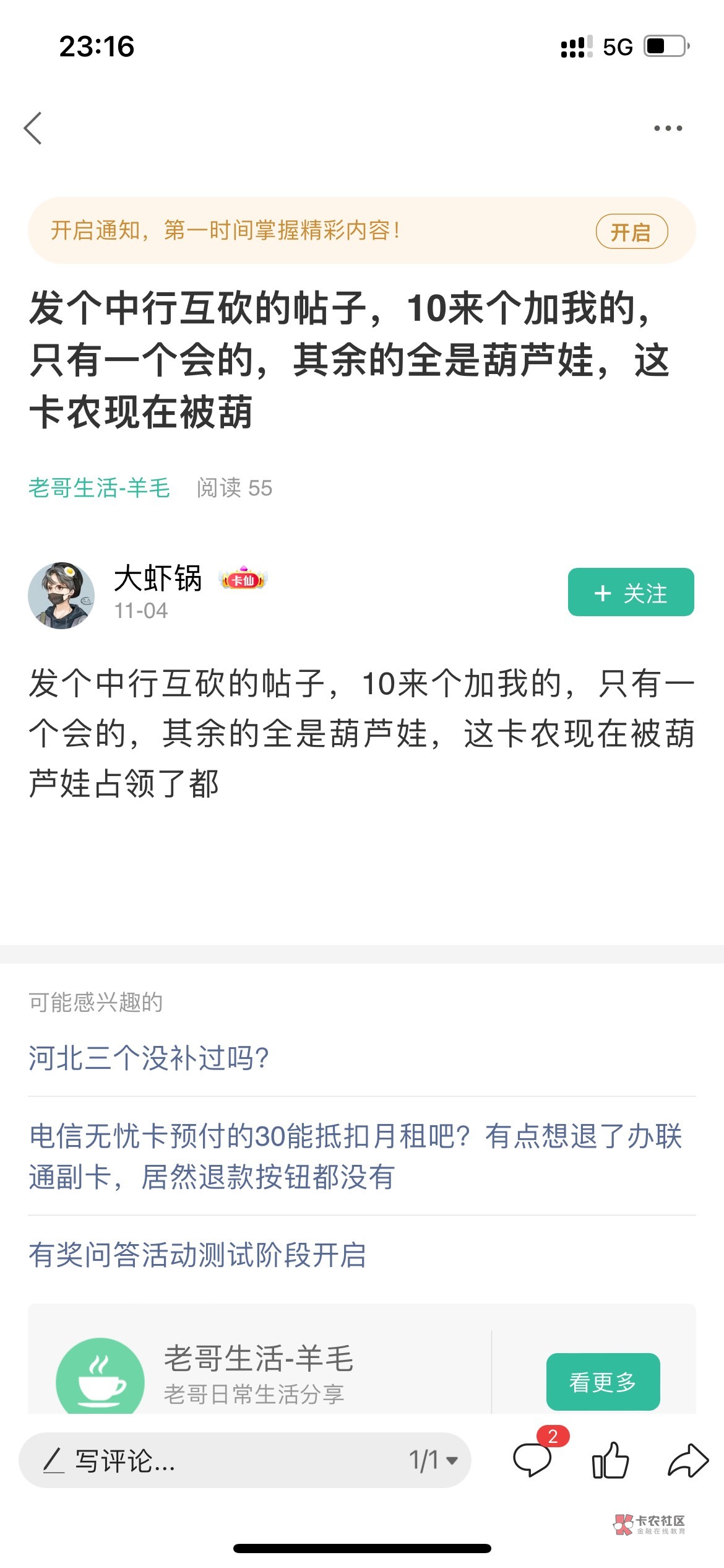 这个人 是真.还是装. 天天发假线报忽悠老哥 怕老哥跟他抢黑龙江名额吗




52 / 作者:车神哒哒 / 