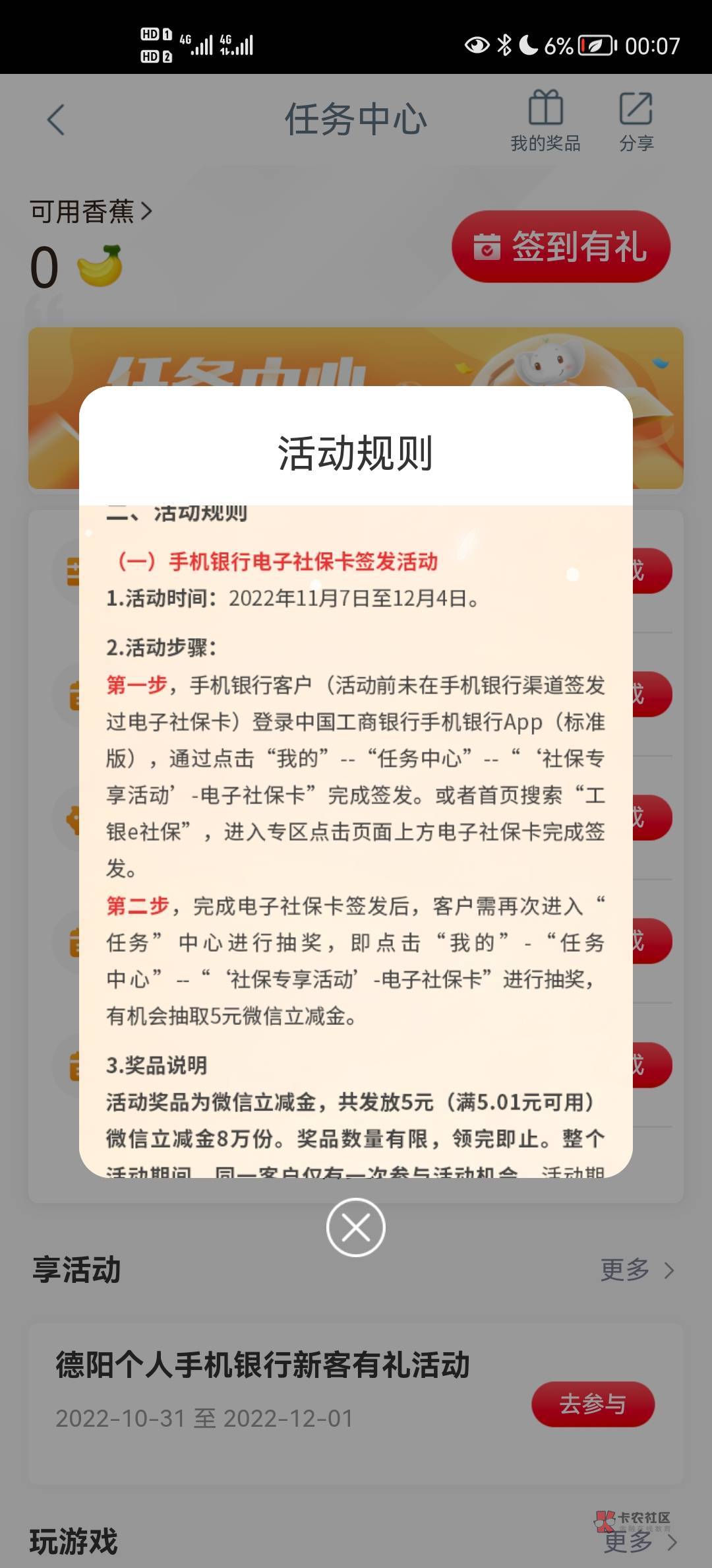工行新任务

80 / 作者:期澜 / 