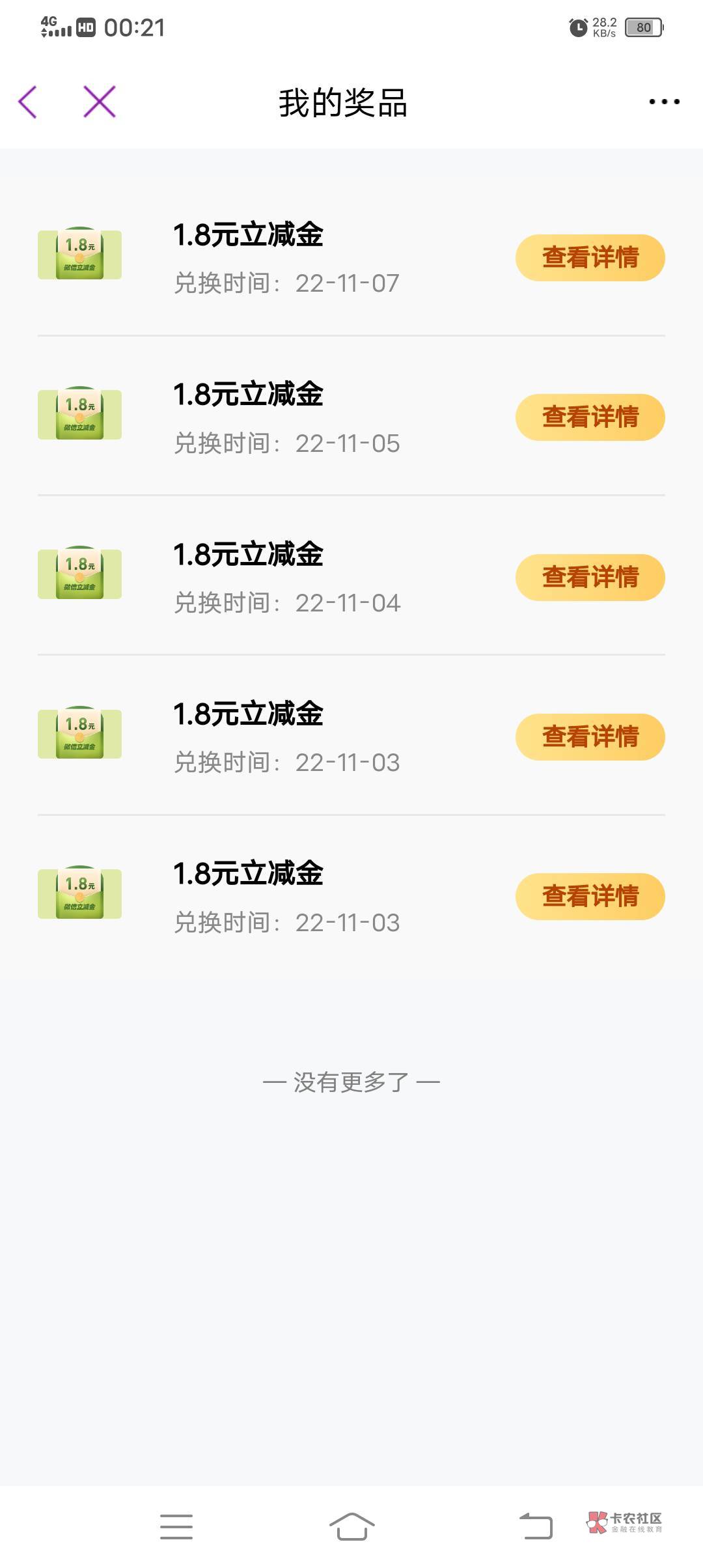 光大你真可爱

77 / 作者:楠楠2022 / 