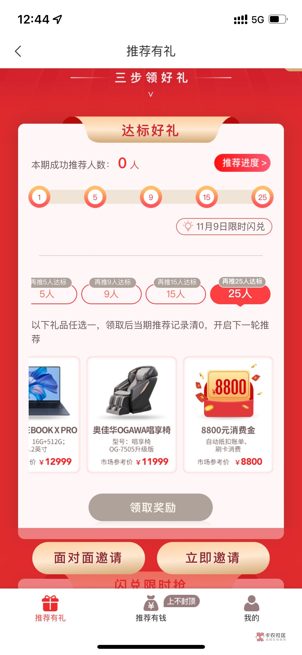 中信银行免费送8800现金了，没人去举报么？
等下老哥邀请25个领到的话，不酸么

98 / 作者:煌煌科技 / 