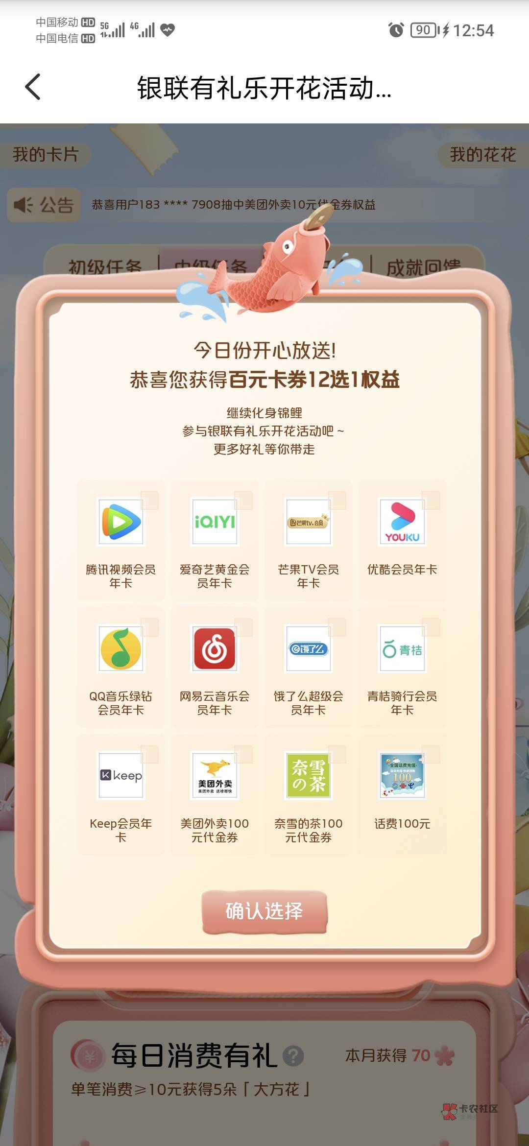 第一次，中级任务

98 / 作者:苏啊 / 