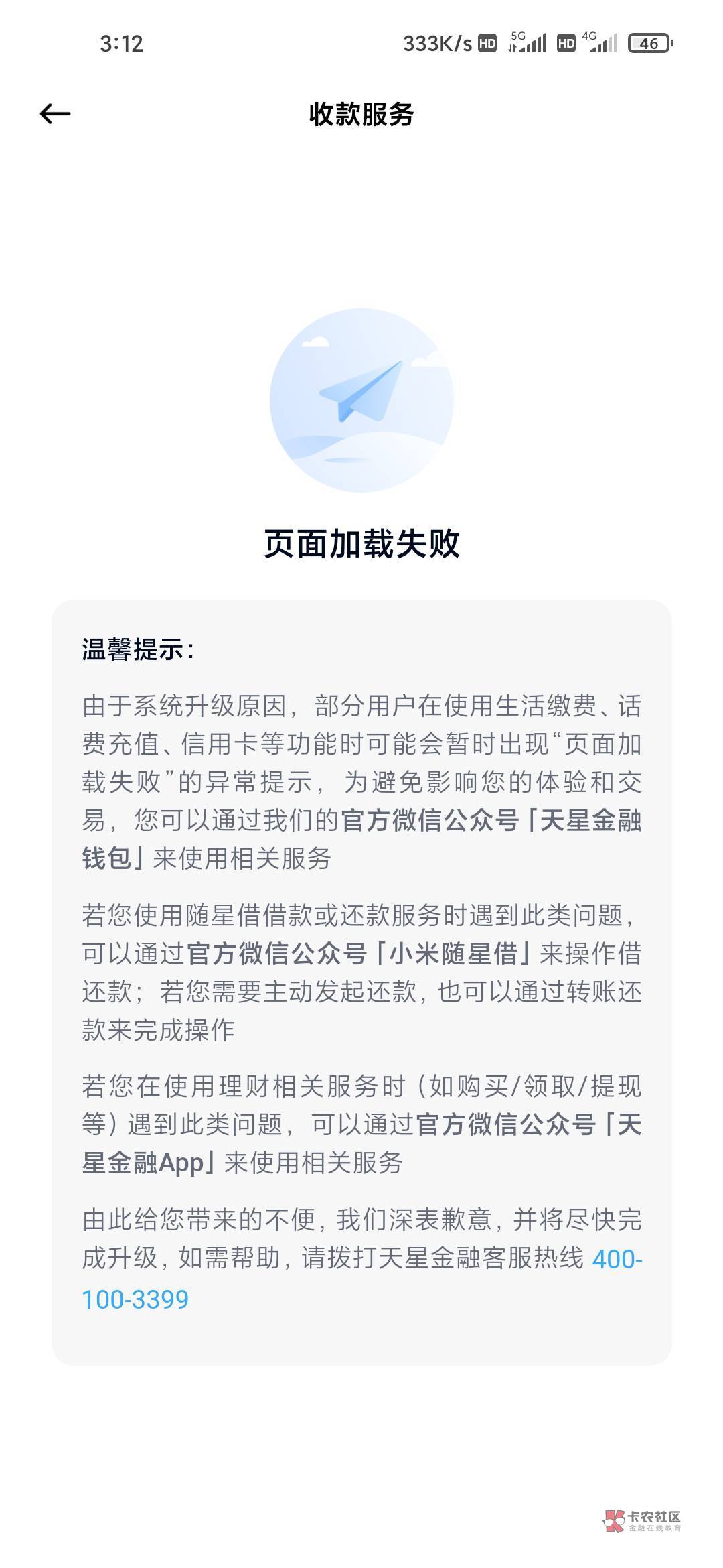 首发，有小米手机的可以自T全民缤纷，定位苏州或者郑州，打开小米钱包，就是天星金融71 / 作者:陆羽 / 